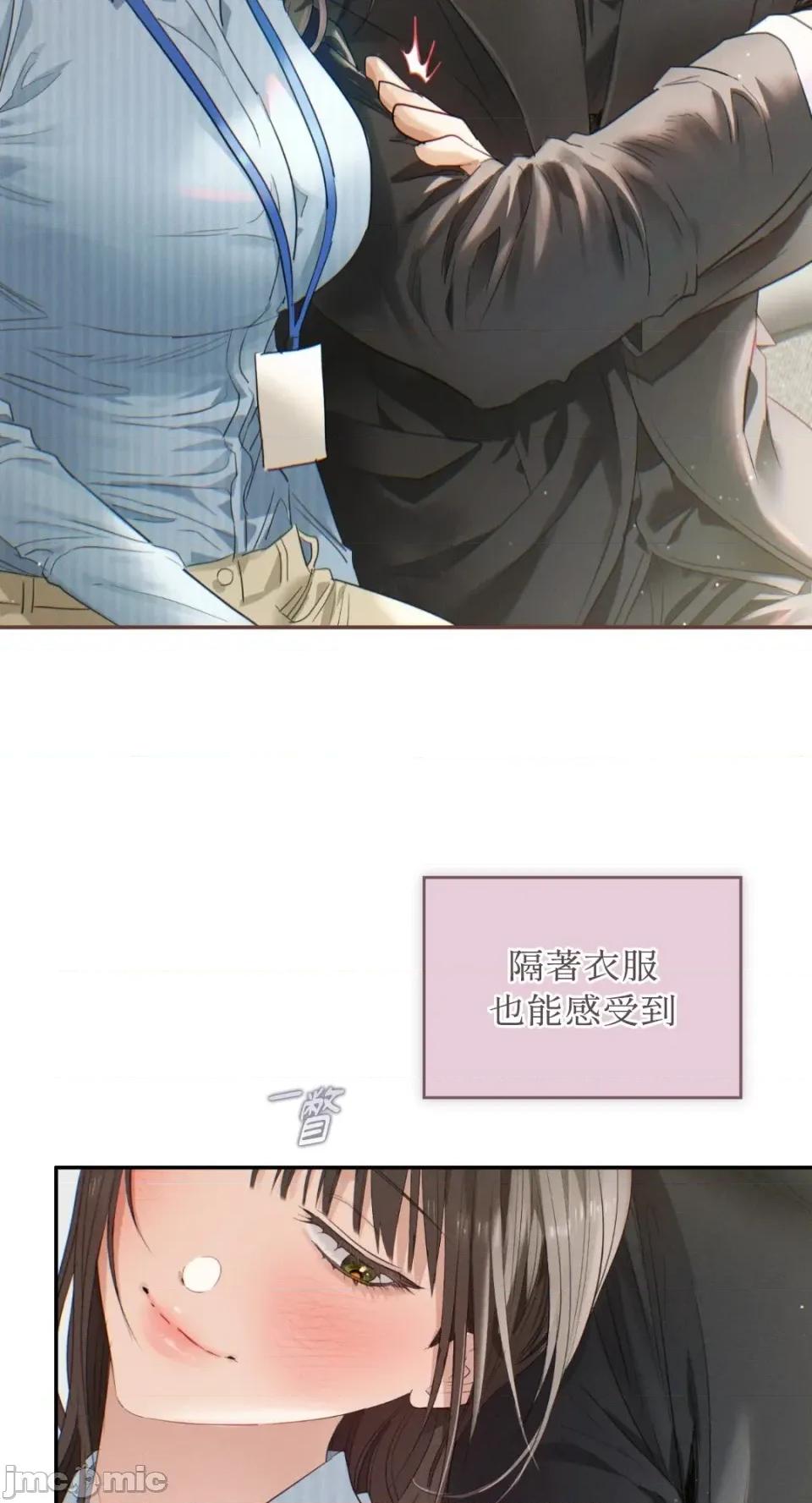 办公室内请保持肃静 办公室内请保持肃静-第84话 第78页