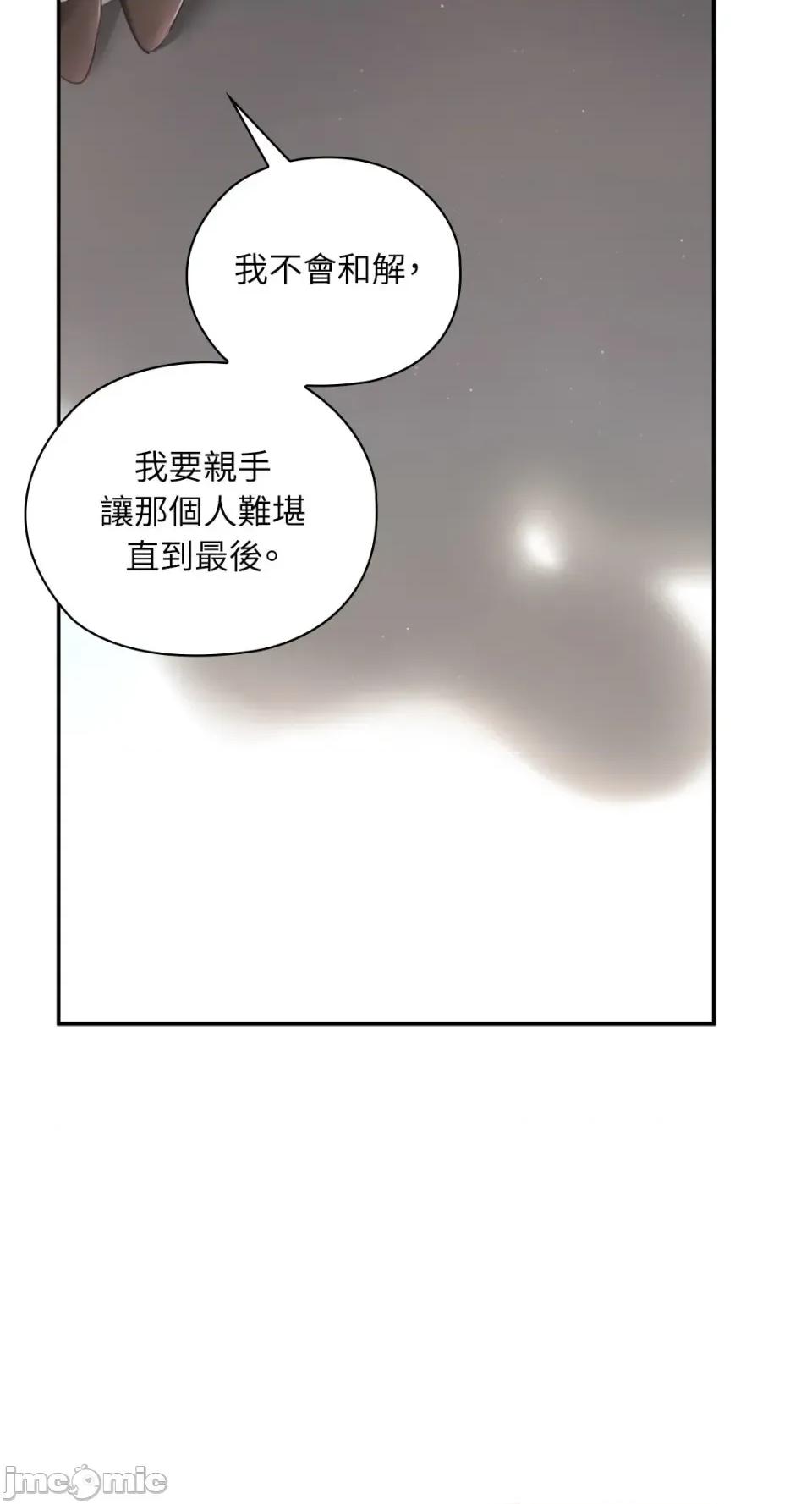 办公室内请保持肃静 办公室内请保持肃静-第84话 第80页