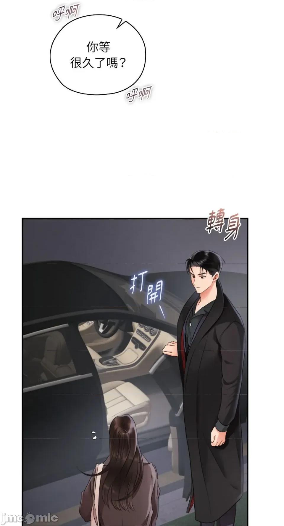 办公室内请保持肃静 办公室内请保持肃静-第85话 第4页