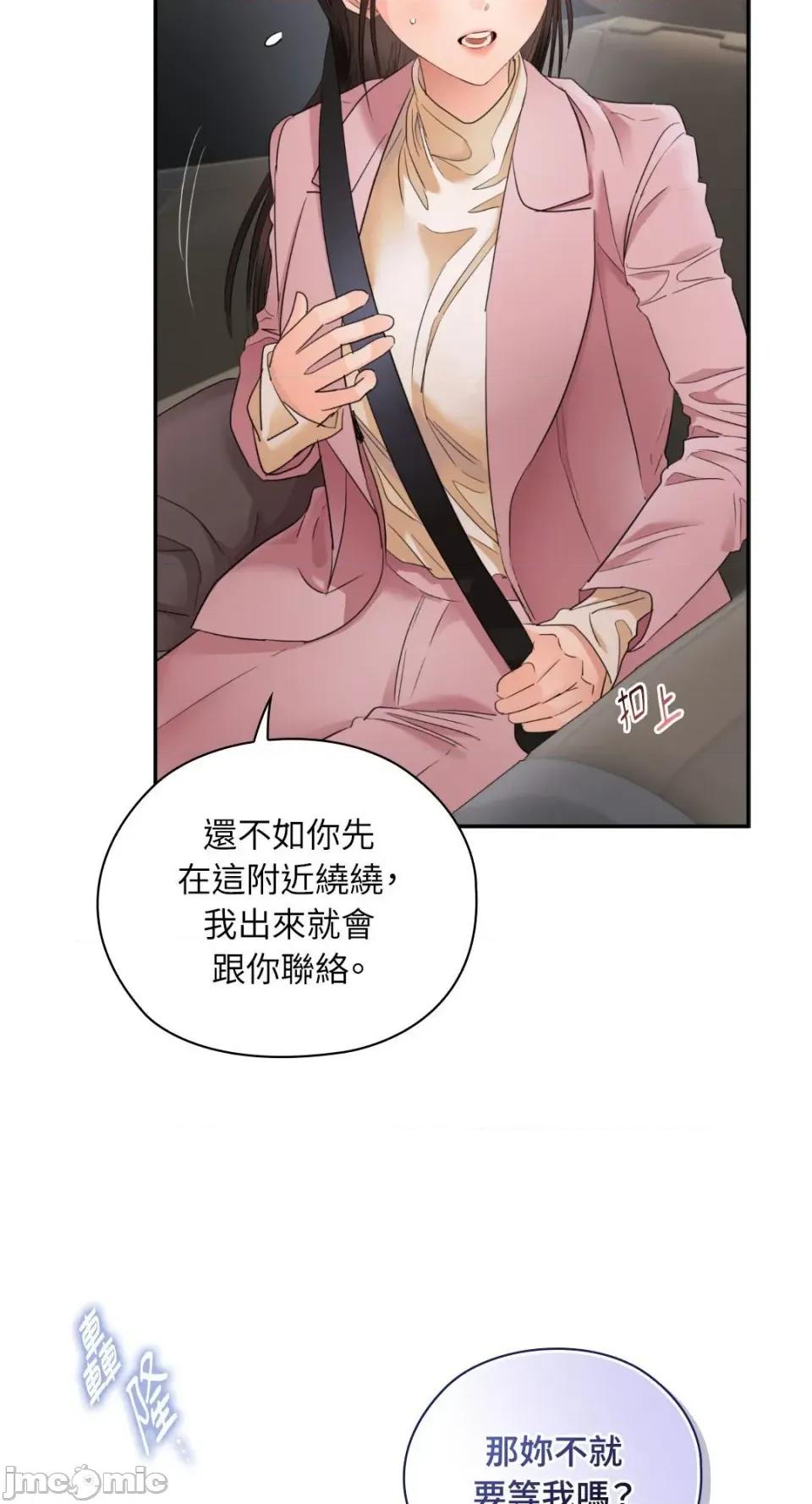 办公室内请保持肃静 办公室内请保持肃静-第85话 第7页