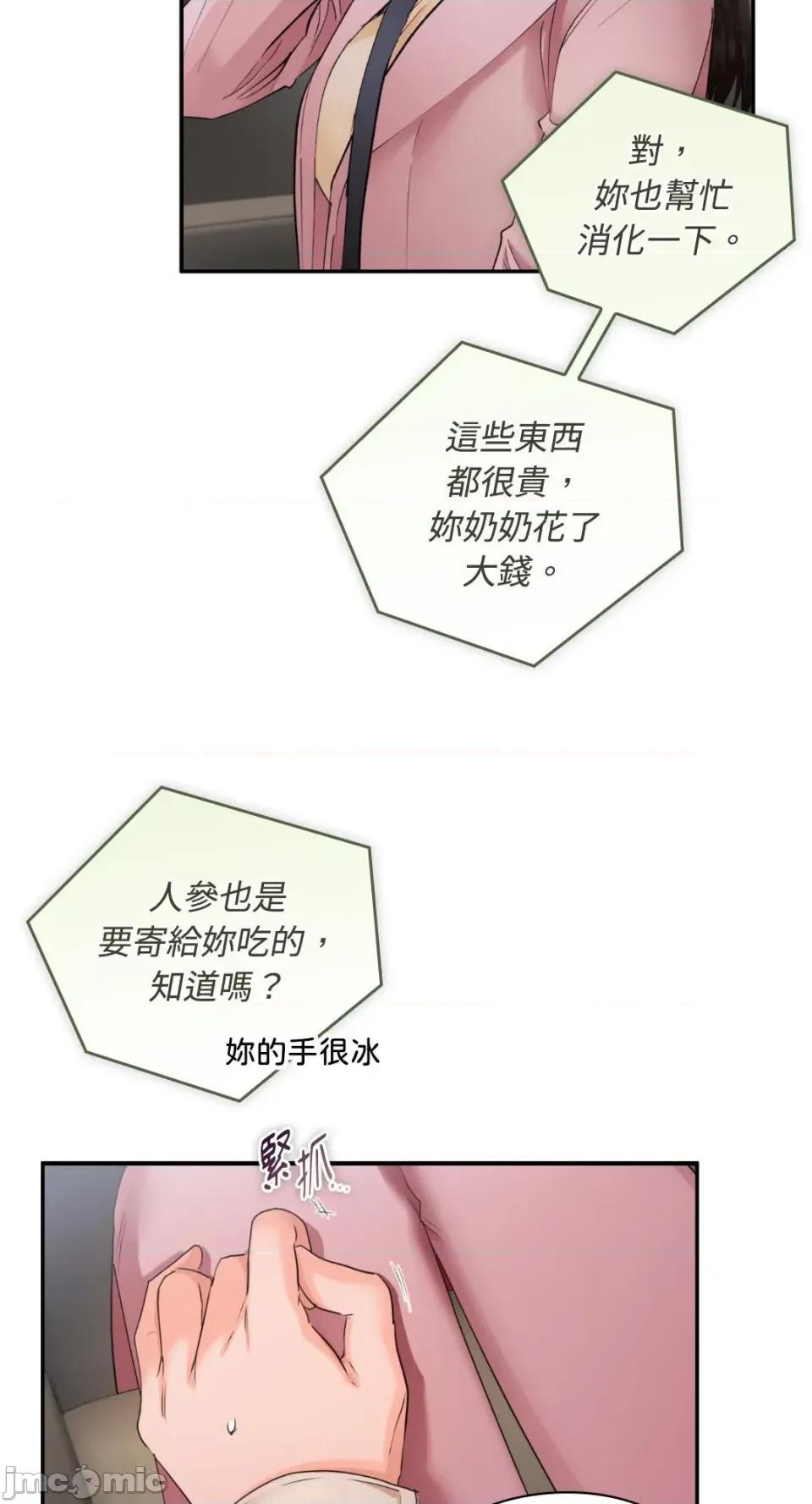 办公室内请保持肃静 办公室内请保持肃静-第85话 第24页
