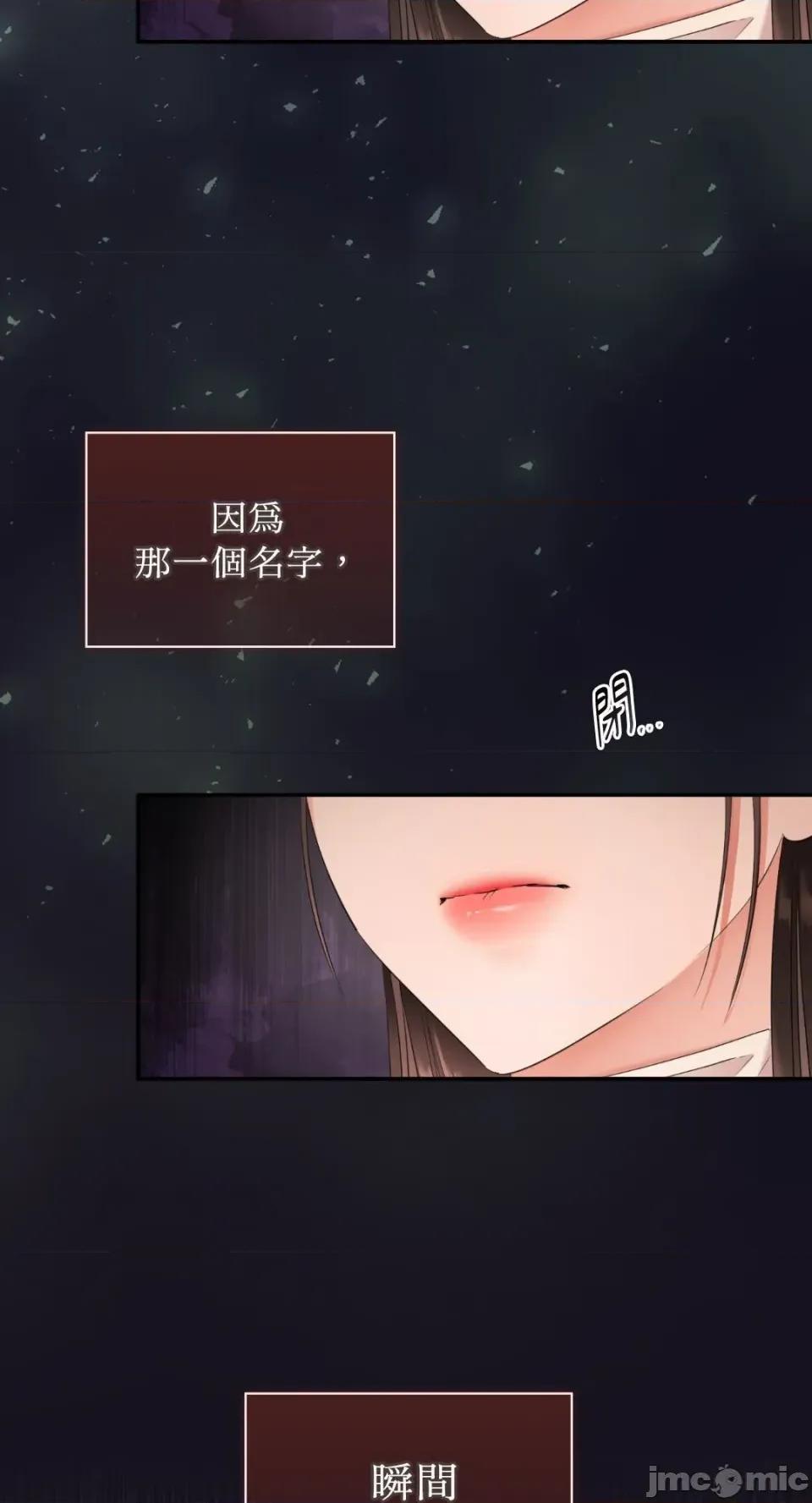 办公室内请保持肃静 办公室内请保持肃静-第85话 第45页