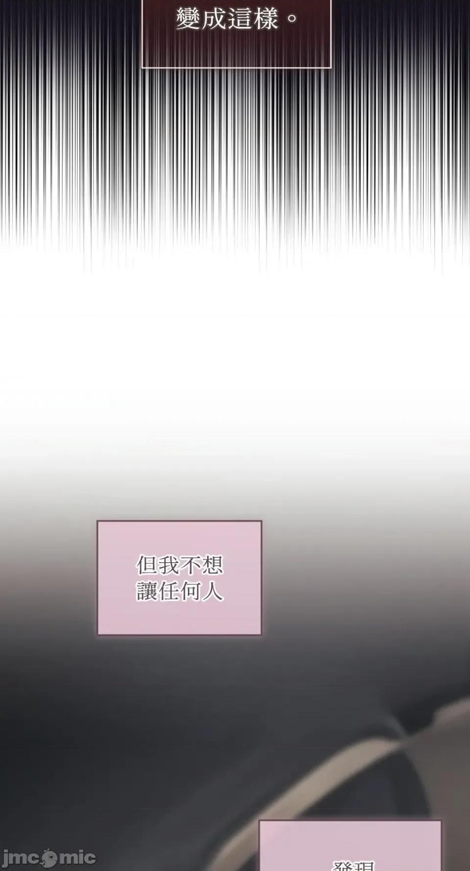 办公室内请保持肃静 办公室内请保持肃静-第85话 第46页