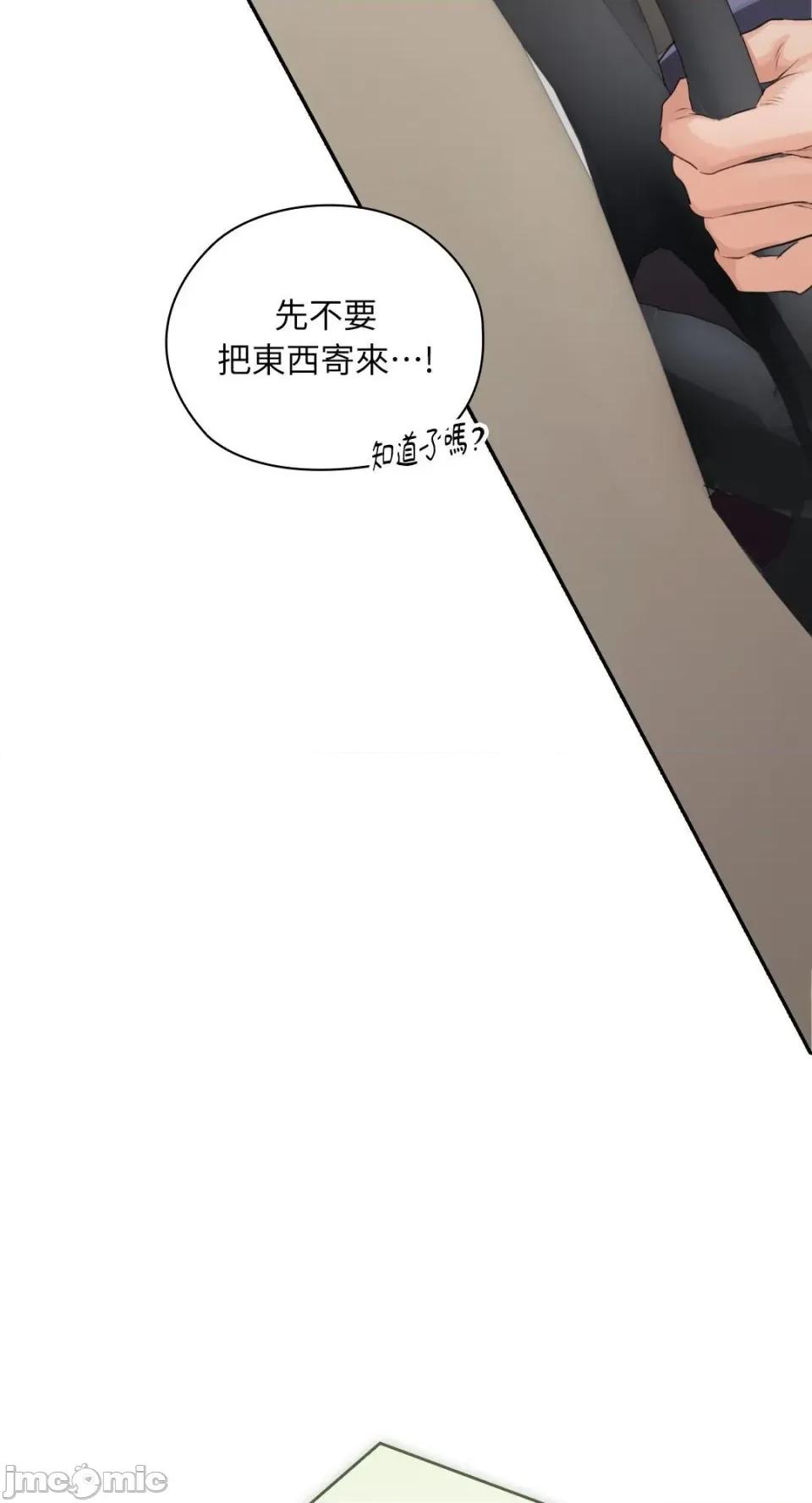 办公室内请保持肃静 办公室内请保持肃静-第85话 第54页
