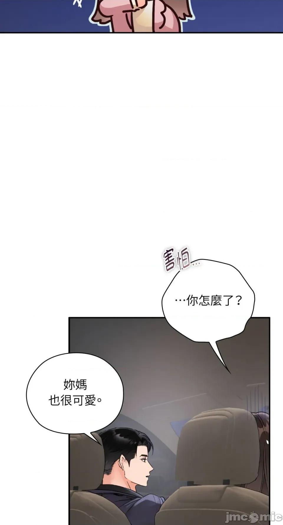 办公室内请保持肃静 办公室内请保持肃静-第85话 第60页