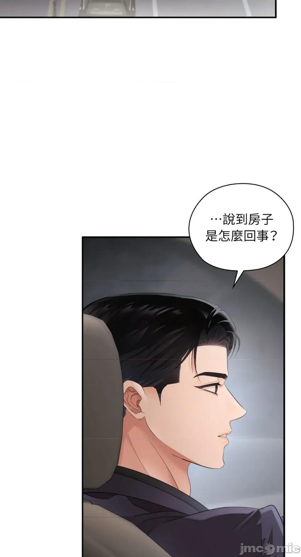 办公室内请保持肃静 办公室内请保持肃静-第85话 第62页