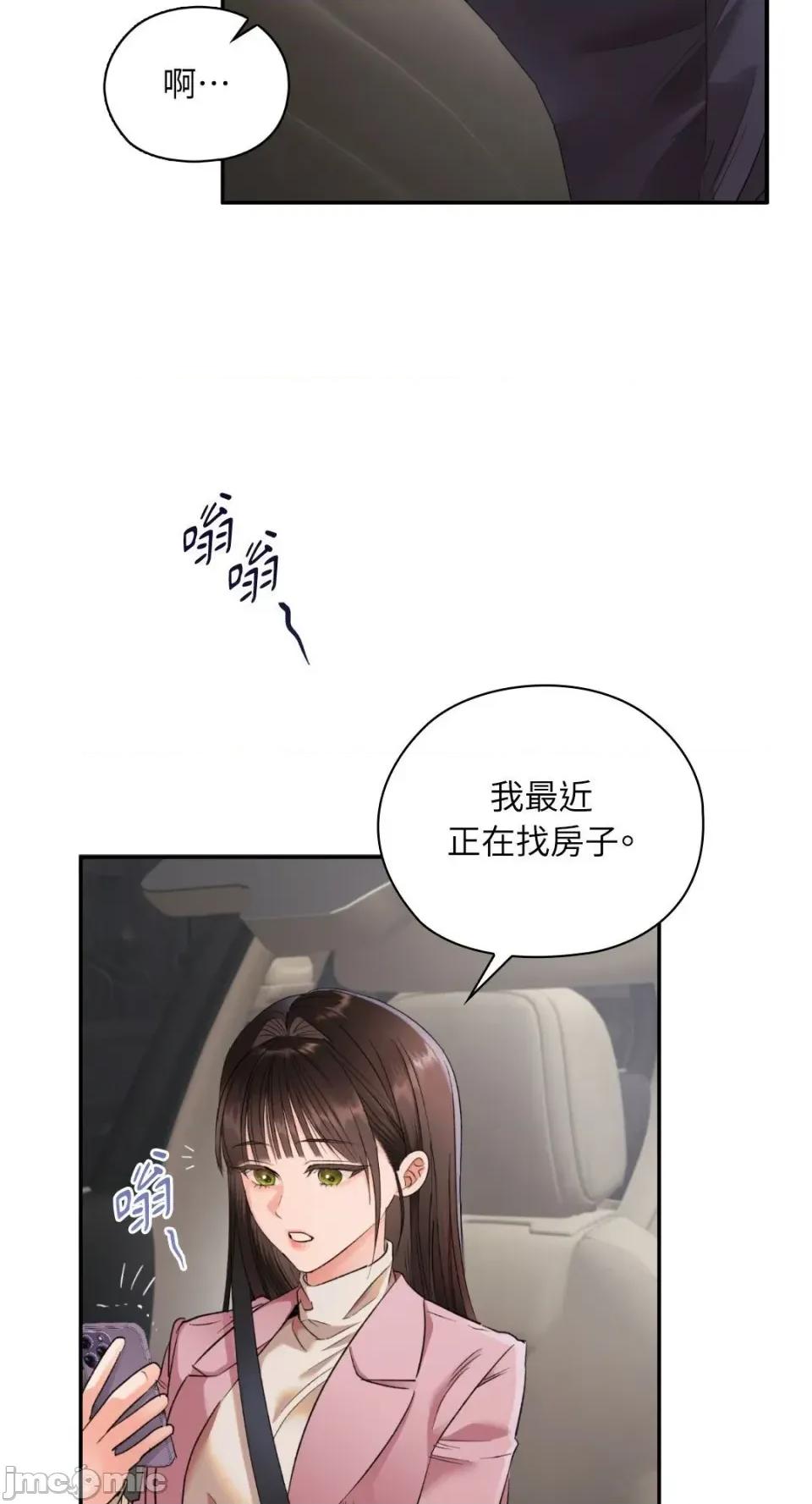 办公室内请保持肃静 办公室内请保持肃静-第85话 第63页