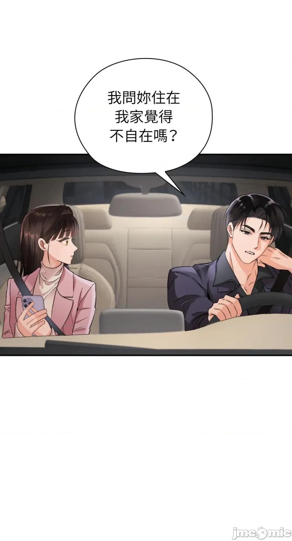 办公室内请保持肃静 办公室内请保持肃静-第85话 第67页