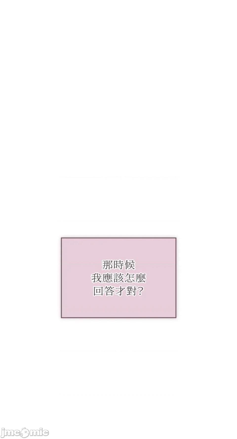 办公室内请保持肃静 办公室内请保持肃静-第85话 第68页