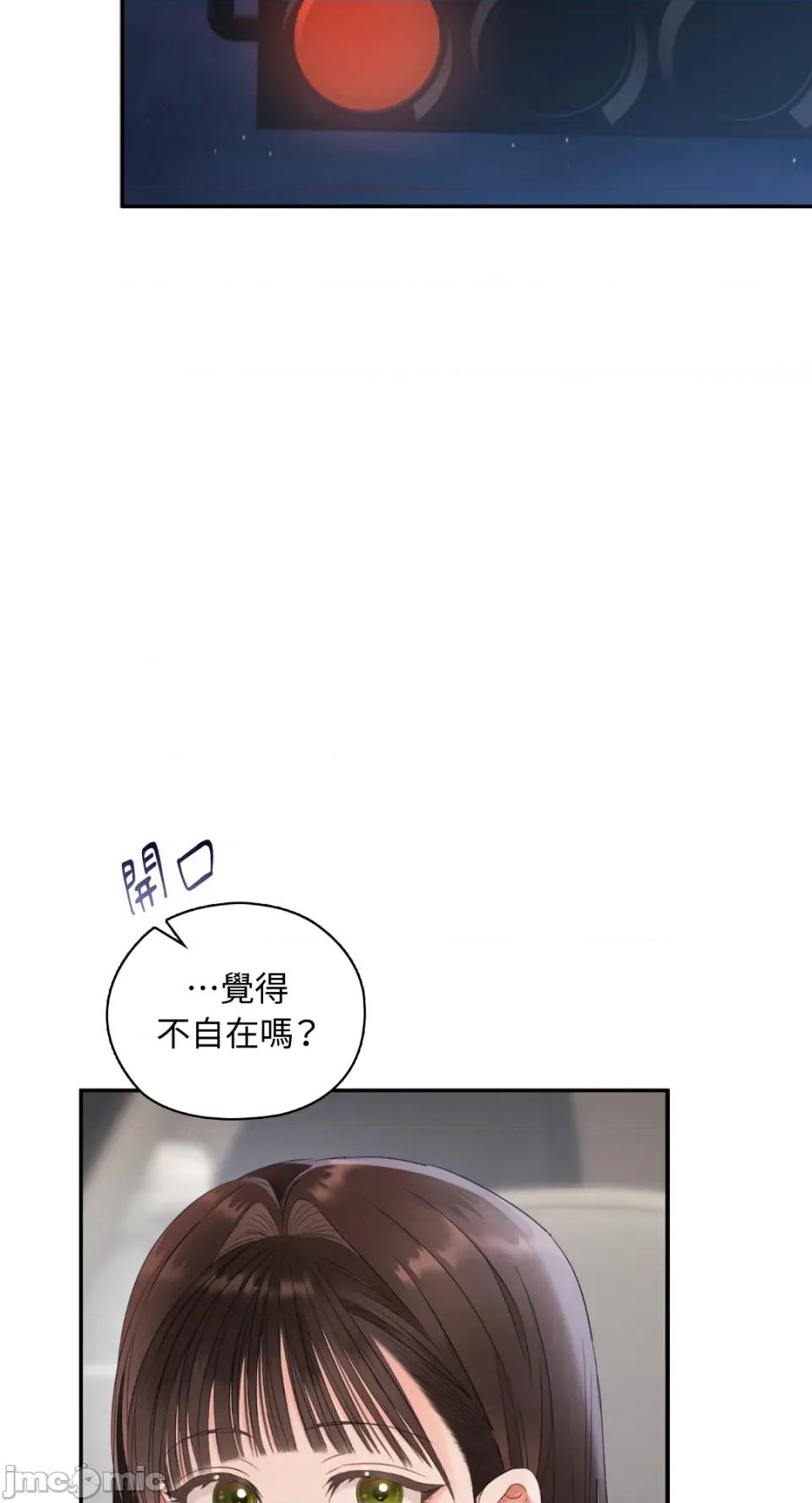 办公室内请保持肃静 办公室内请保持肃静-第86话 第2页