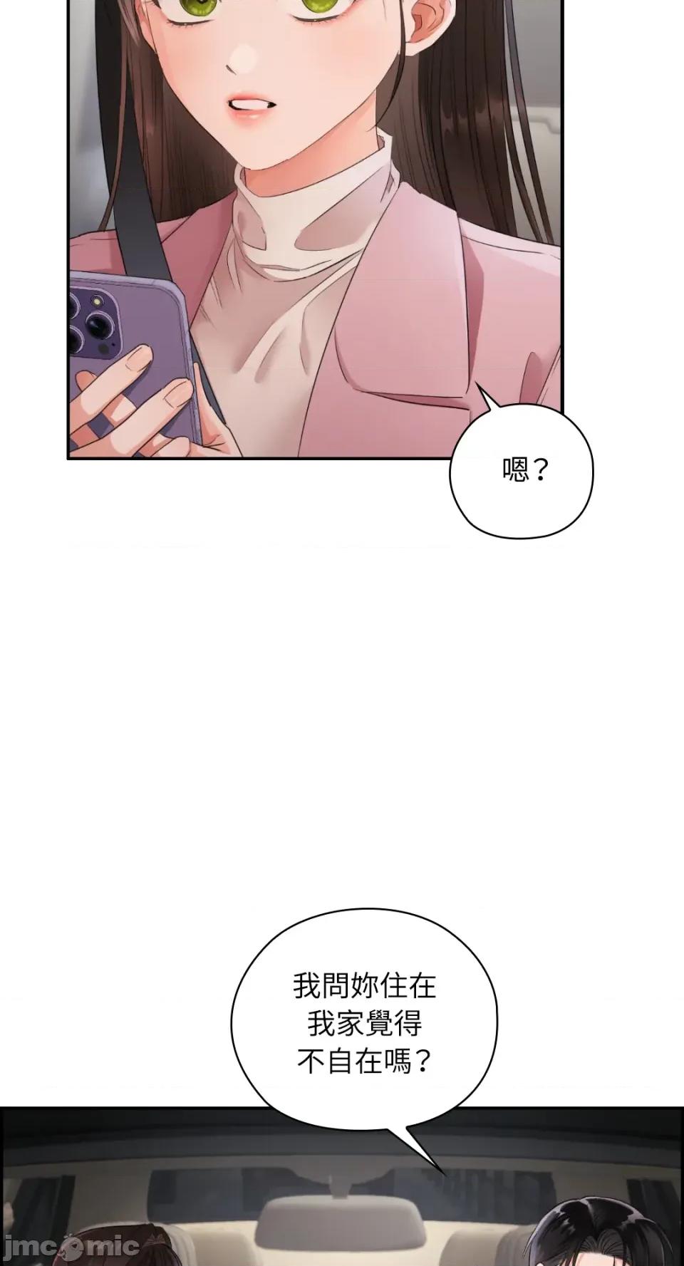 办公室内请保持肃静 办公室内请保持肃静-第86话 第3页