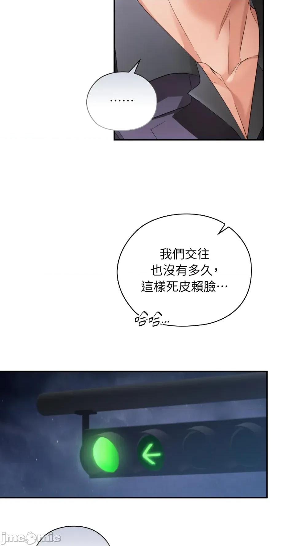 办公室内请保持肃静 办公室内请保持肃静-第86话 第6页