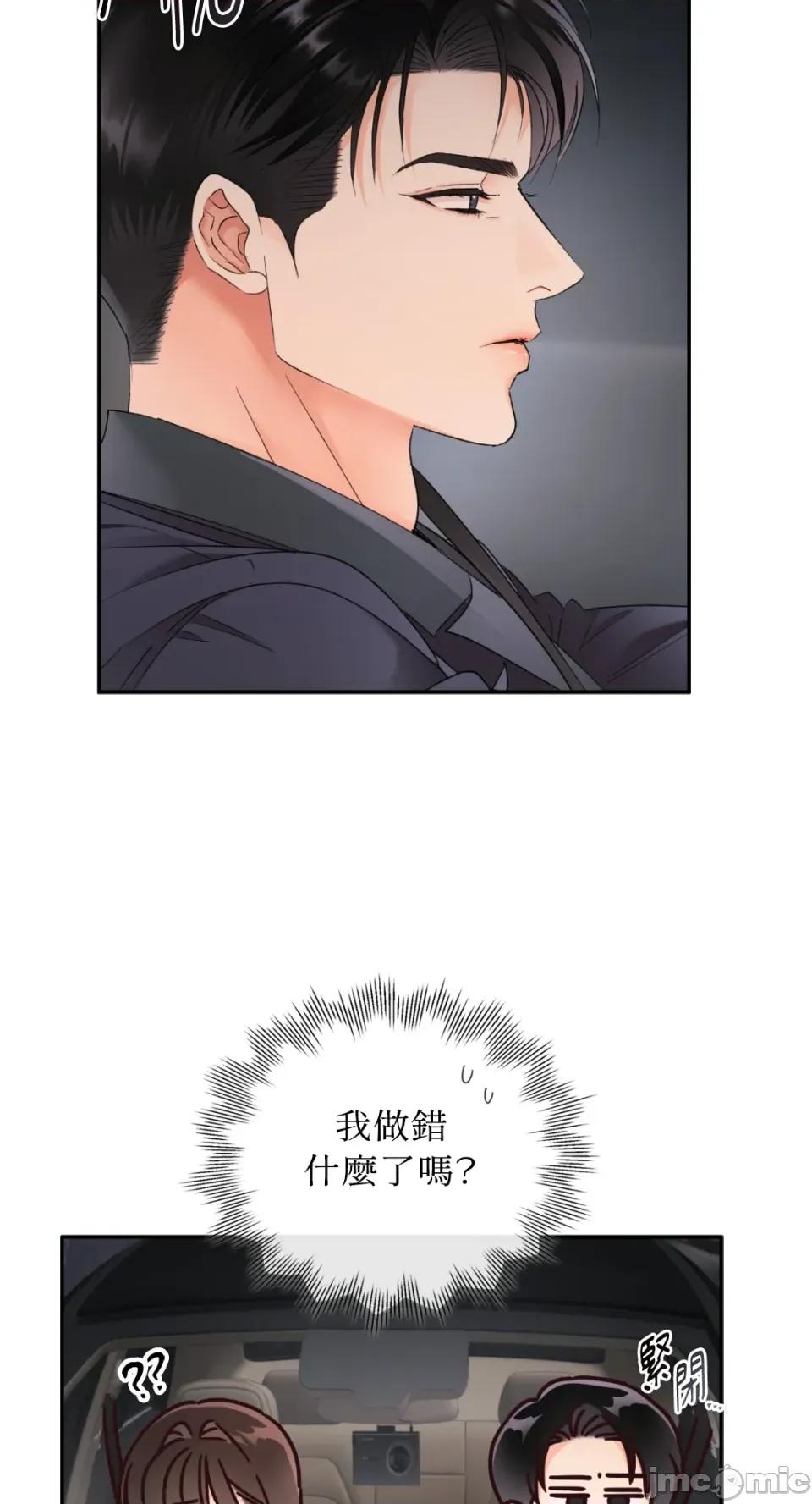 办公室内请保持肃静 办公室内请保持肃静-第86话 第10页