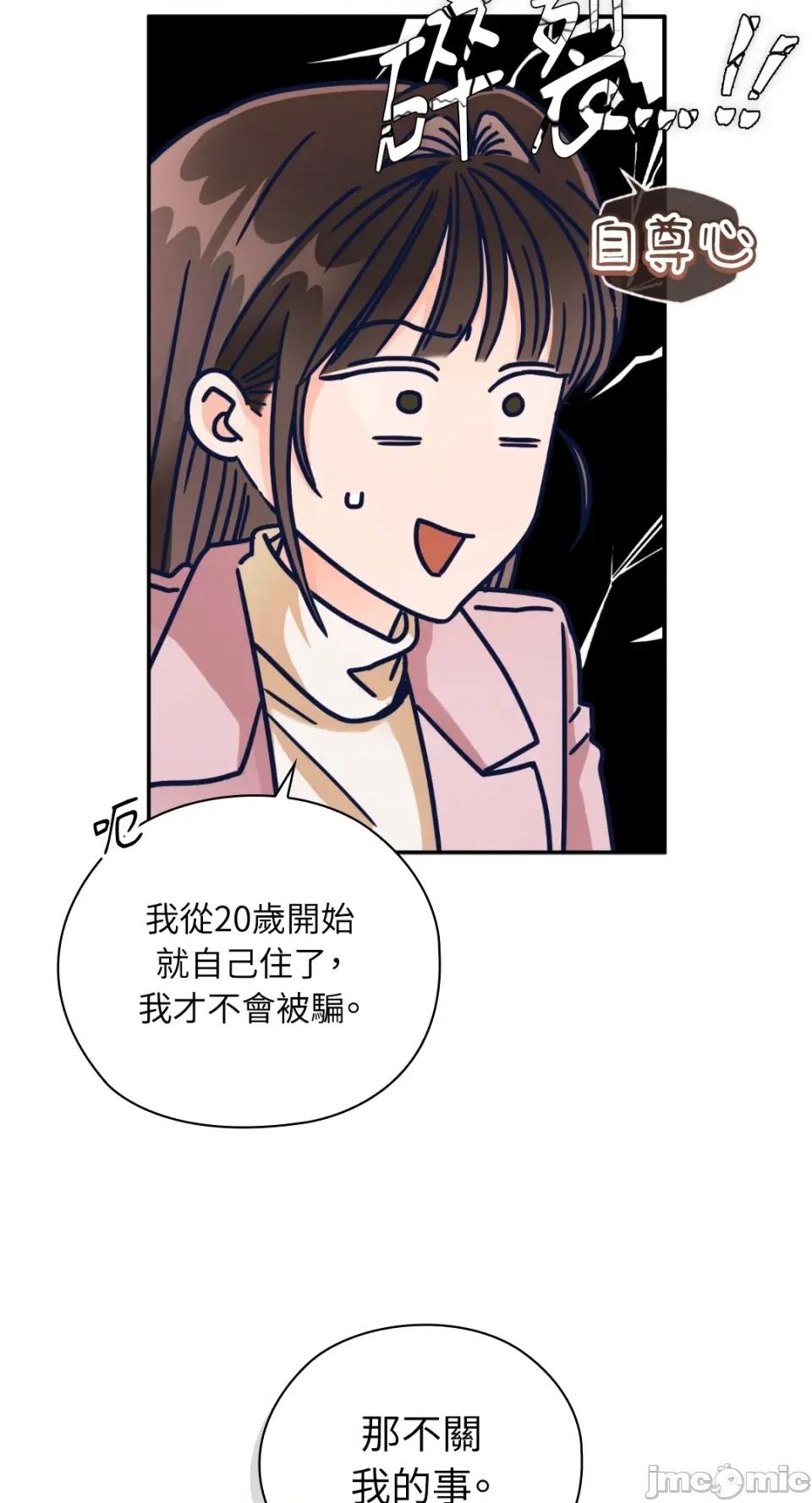 办公室内请保持肃静 办公室内请保持肃静-第86话 第24页