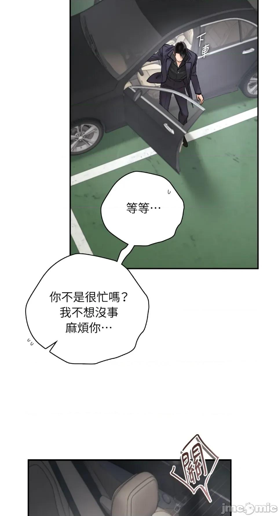 办公室内请保持肃静 办公室内请保持肃静-第86话 第26页