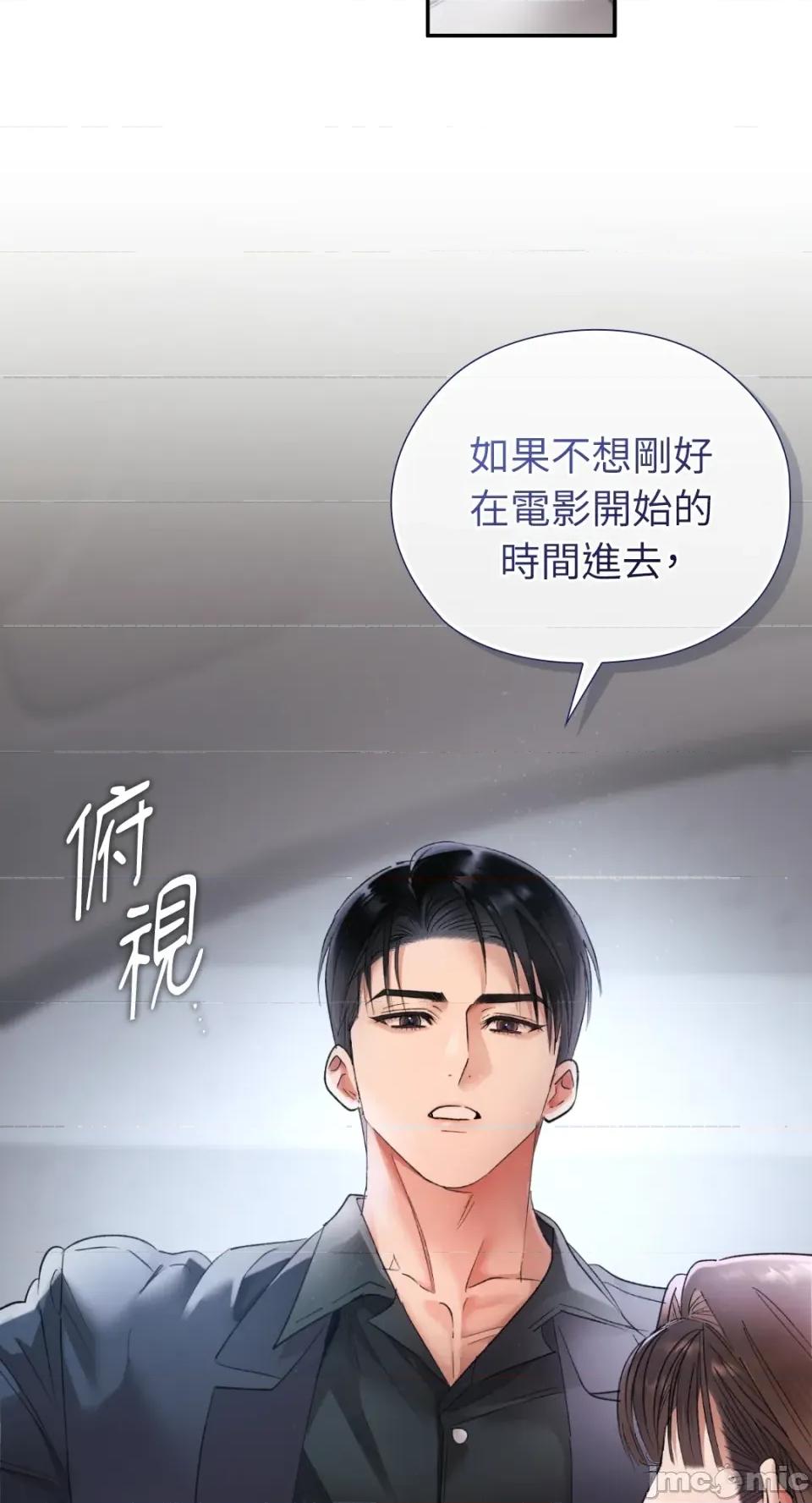 办公室内请保持肃静 办公室内请保持肃静-第86话 第30页