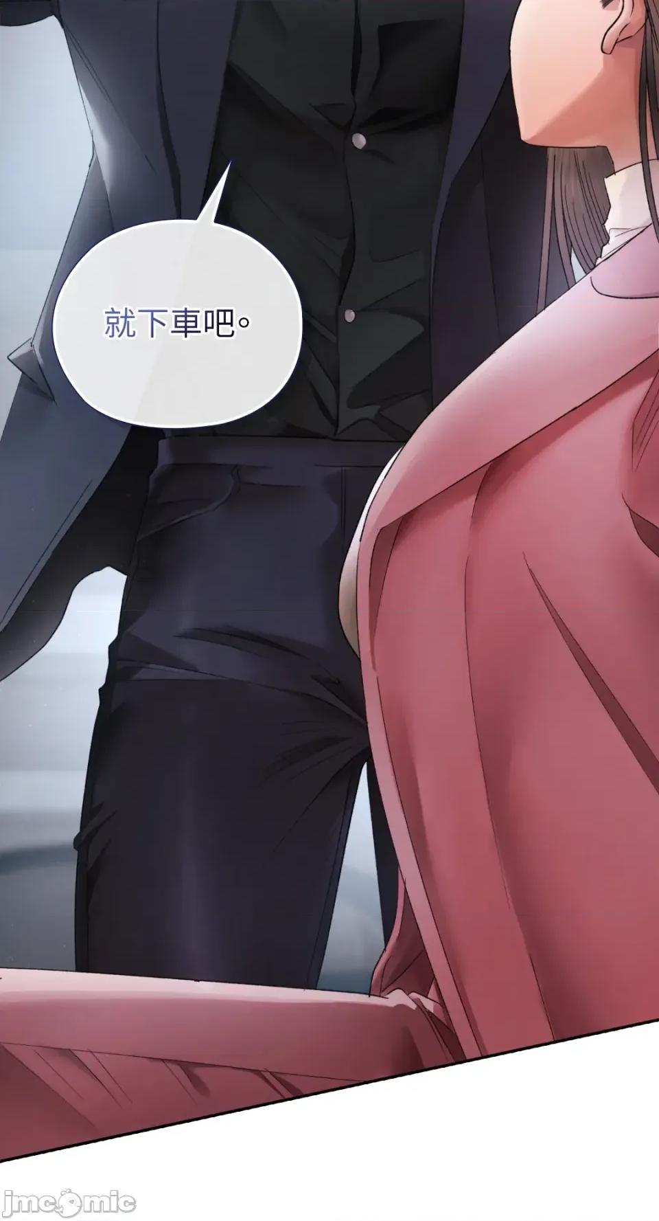 办公室内请保持肃静 办公室内请保持肃静-第86话 第31页