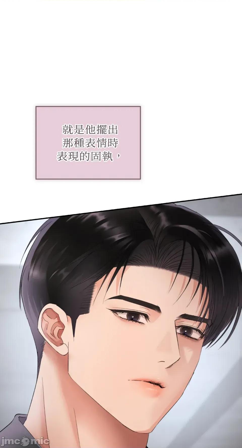 办公室内请保持肃静 办公室内请保持肃静-第86话 第32页