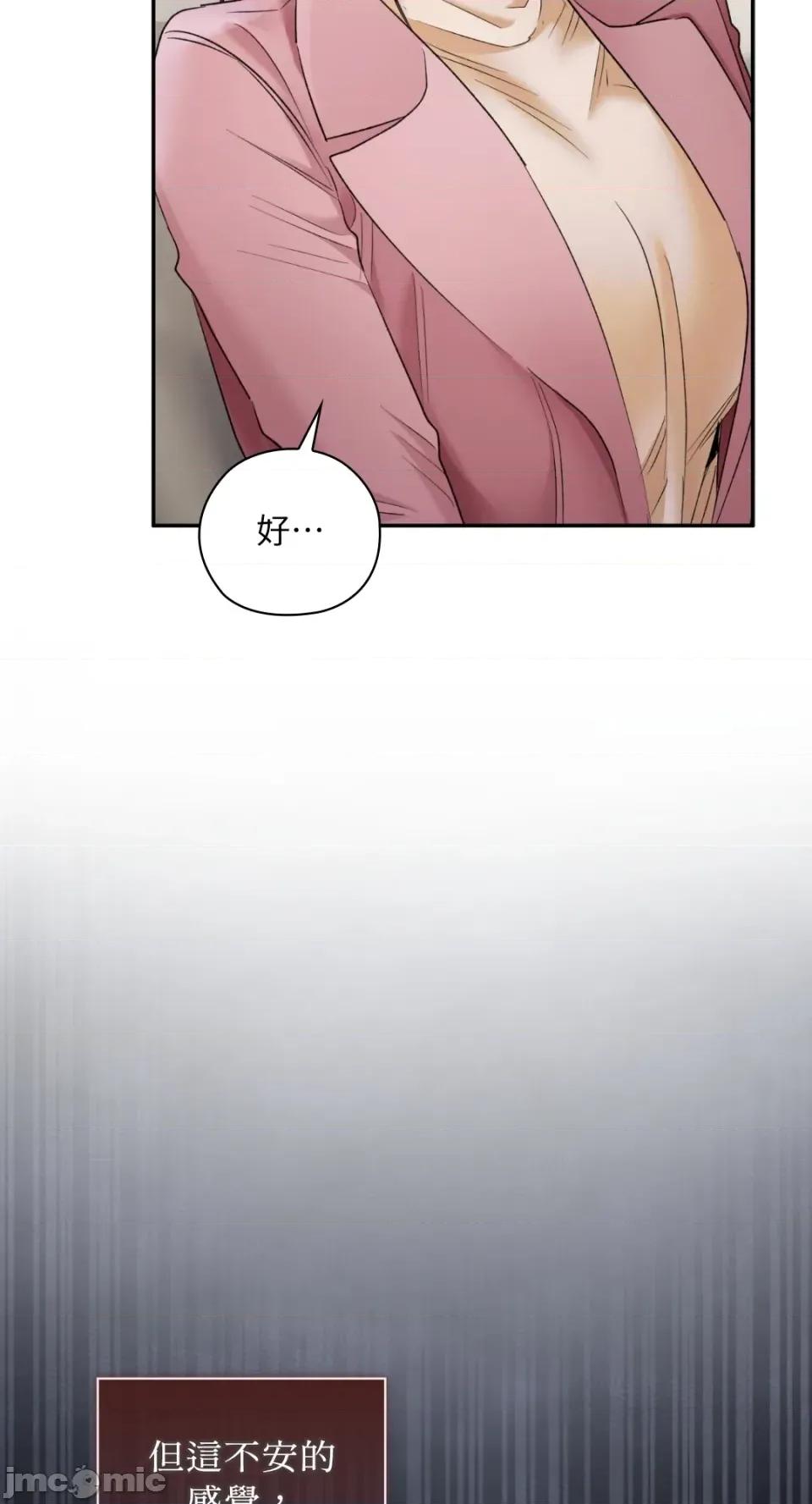 办公室内请保持肃静 办公室内请保持肃静-第86话 第34页