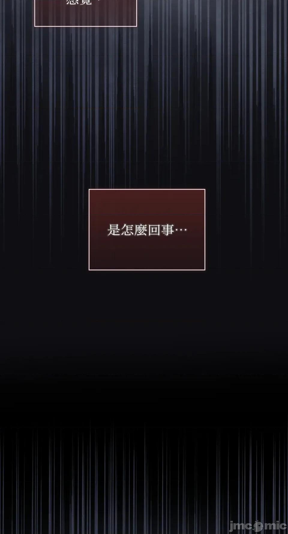 办公室内请保持肃静 办公室内请保持肃静-第86话 第35页