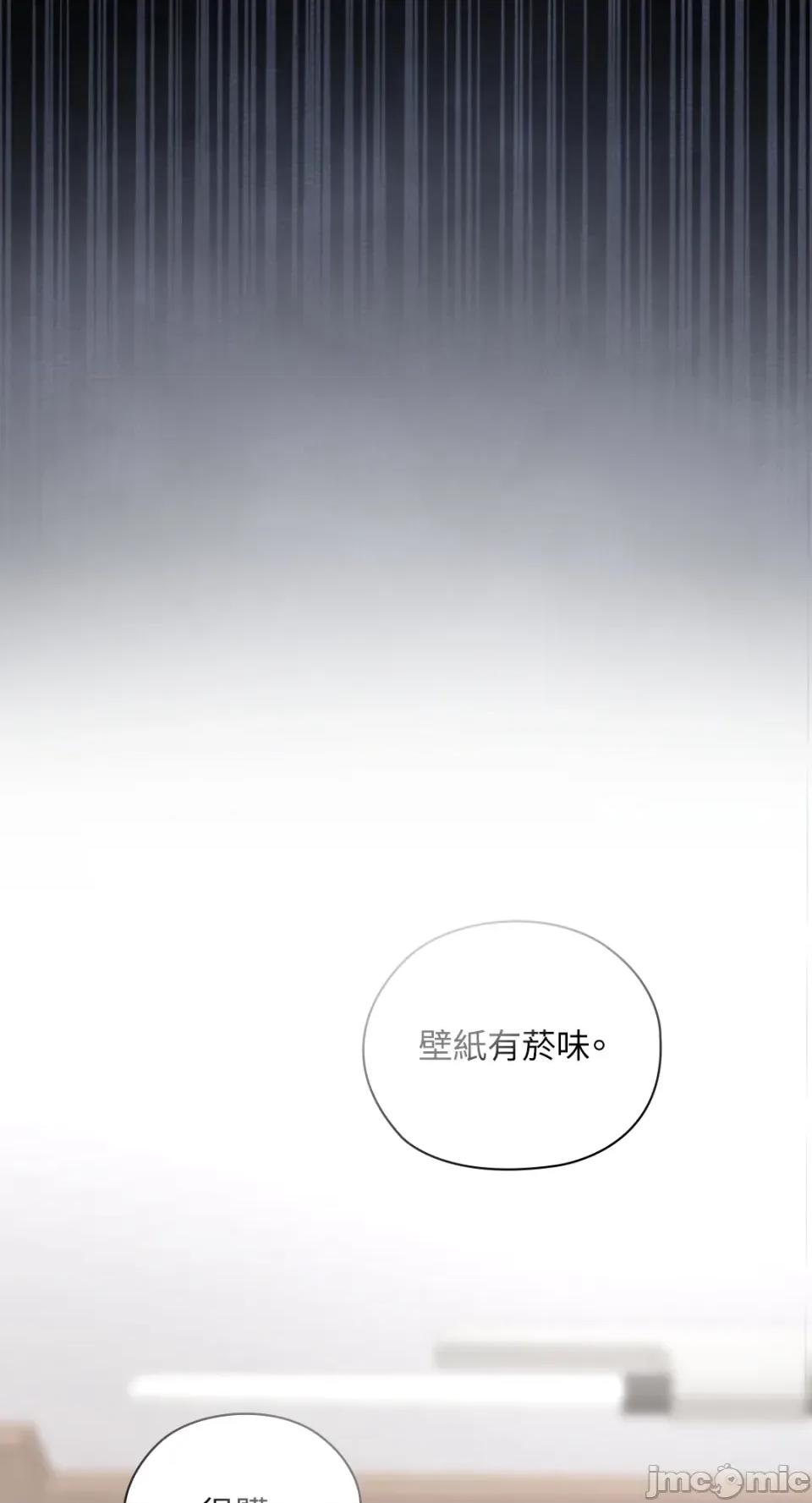 办公室内请保持肃静 办公室内请保持肃静-第86话 第36页