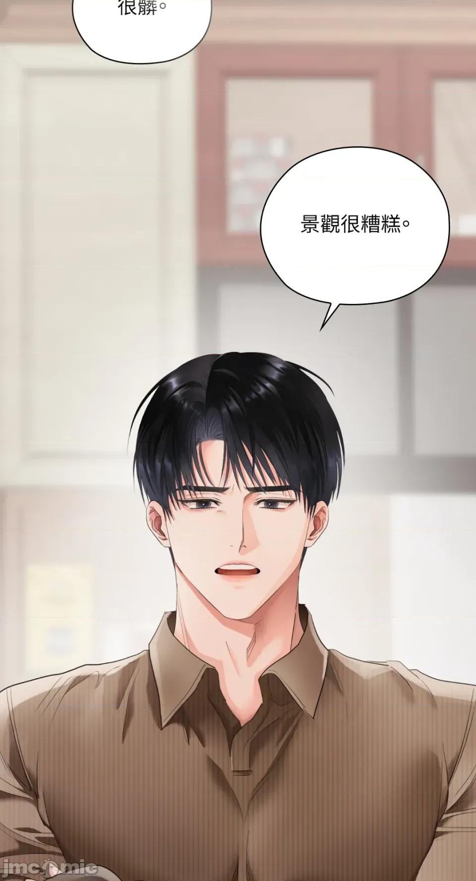 办公室内请保持肃静 办公室内请保持肃静-第86话 第37页