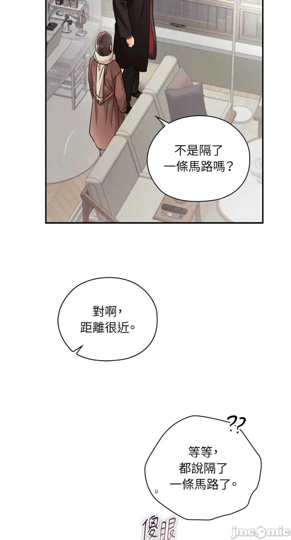 办公室内请保持肃静 办公室内请保持肃静-第86话 第48页