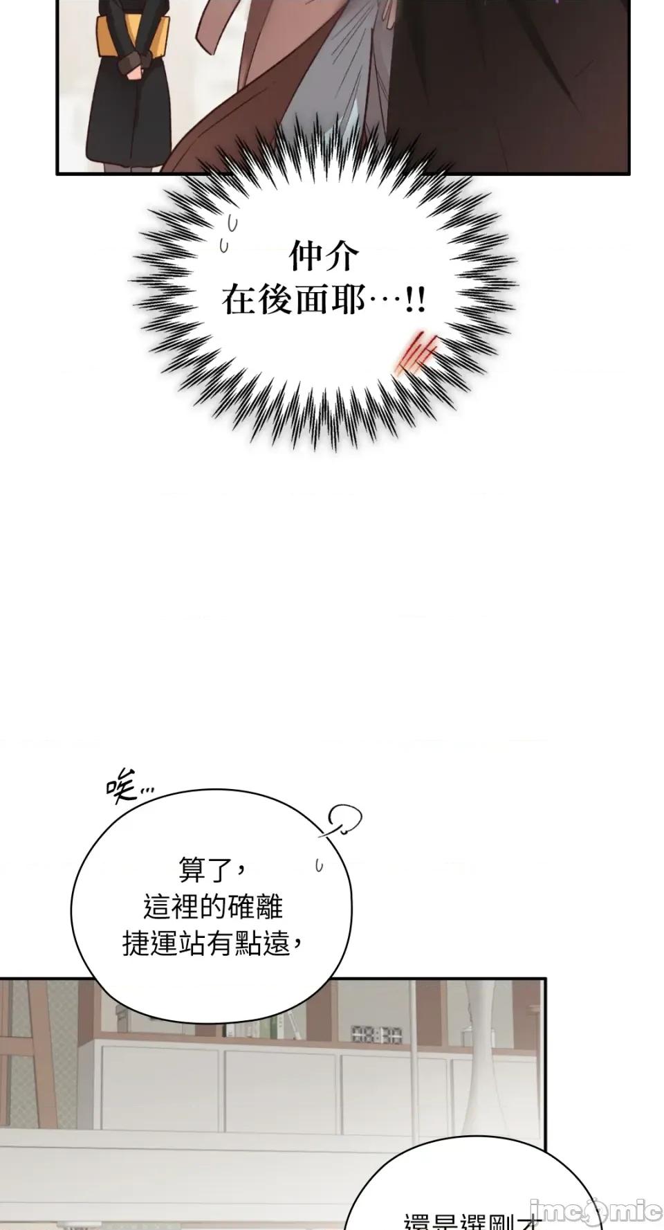 办公室内请保持肃静 办公室内请保持肃静-第86话 第52页