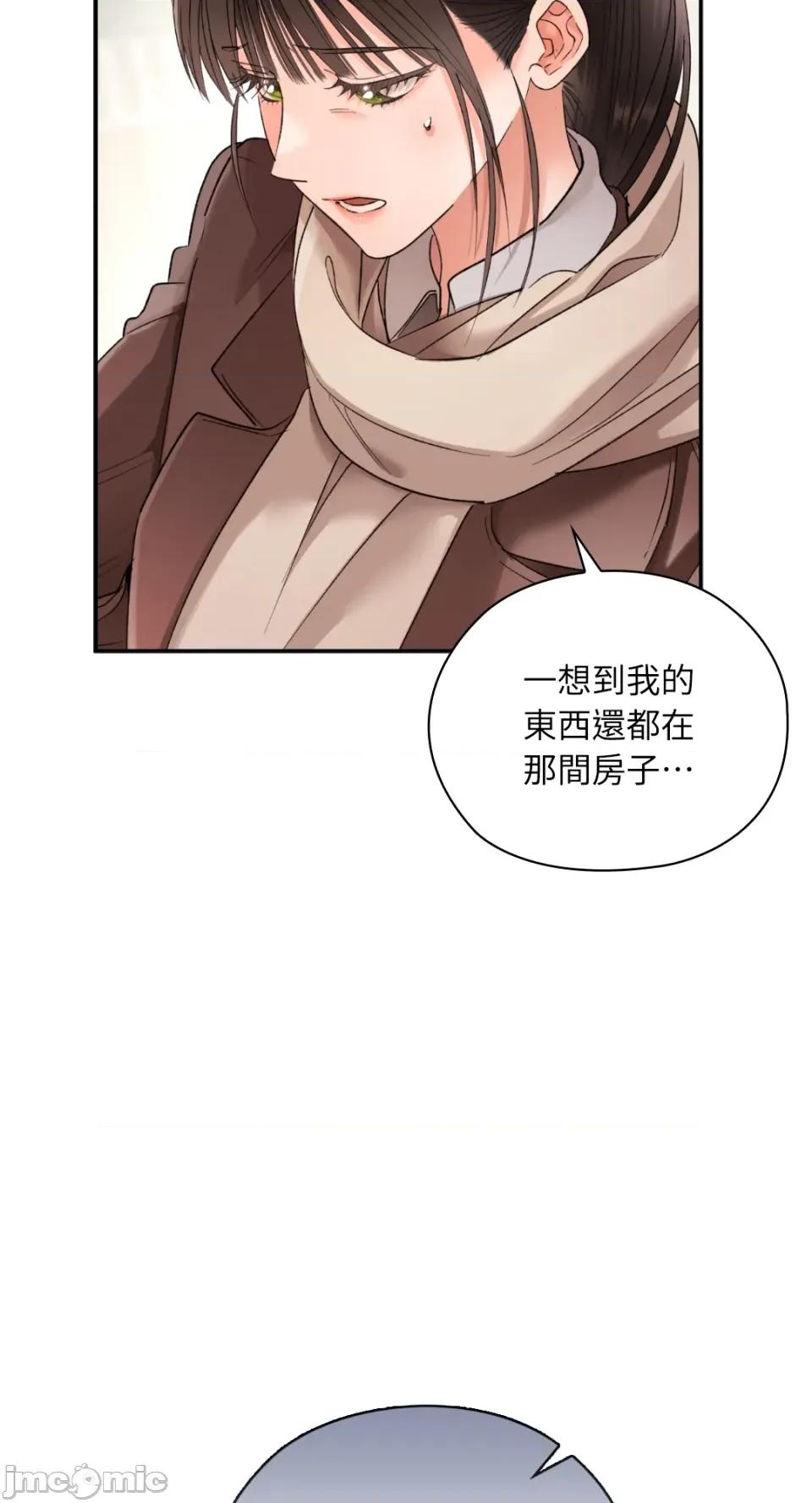 办公室内请保持肃静 办公室内请保持肃静-第86话 第61页