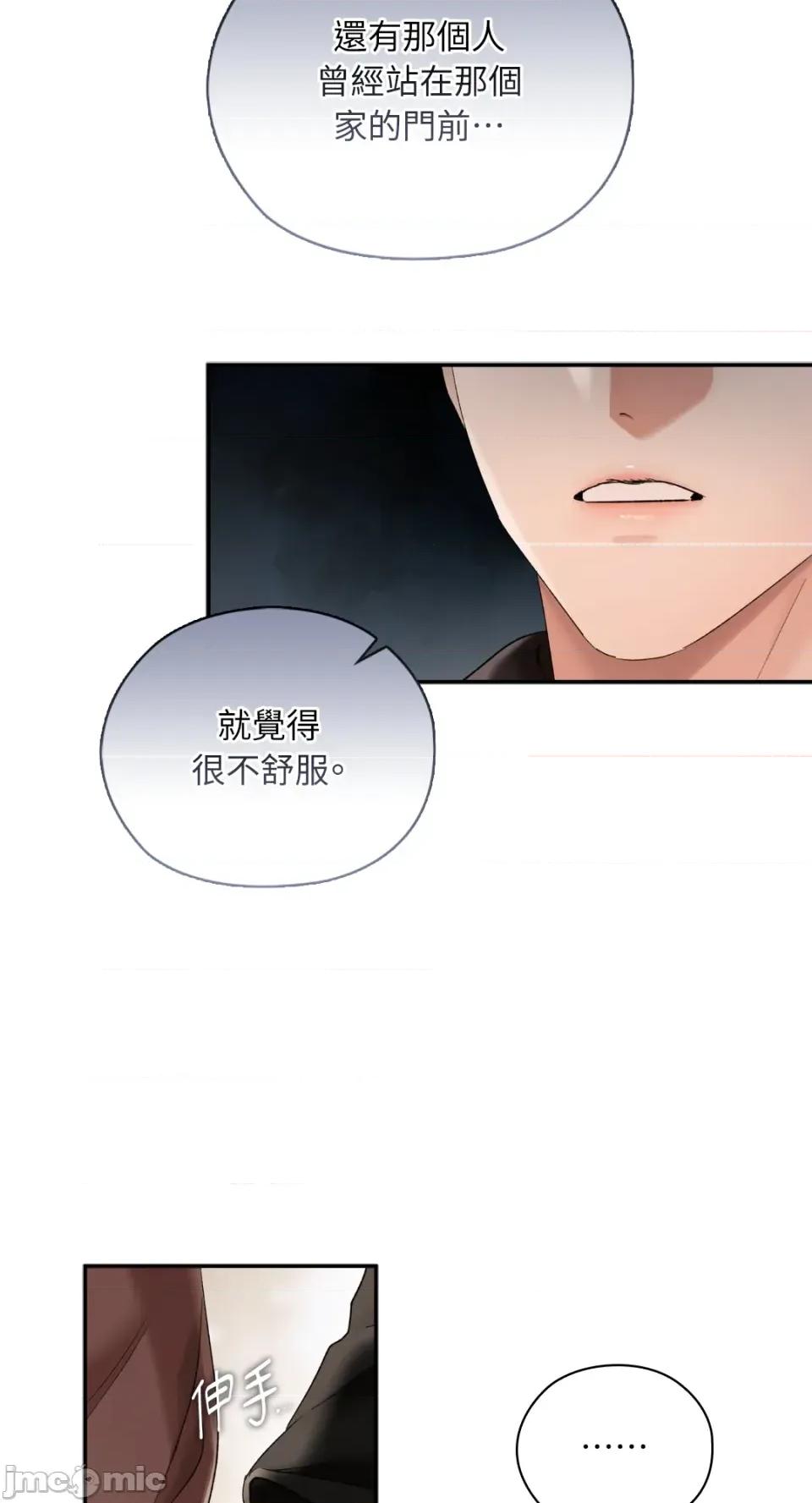 办公室内请保持肃静 办公室内请保持肃静-第86话 第62页