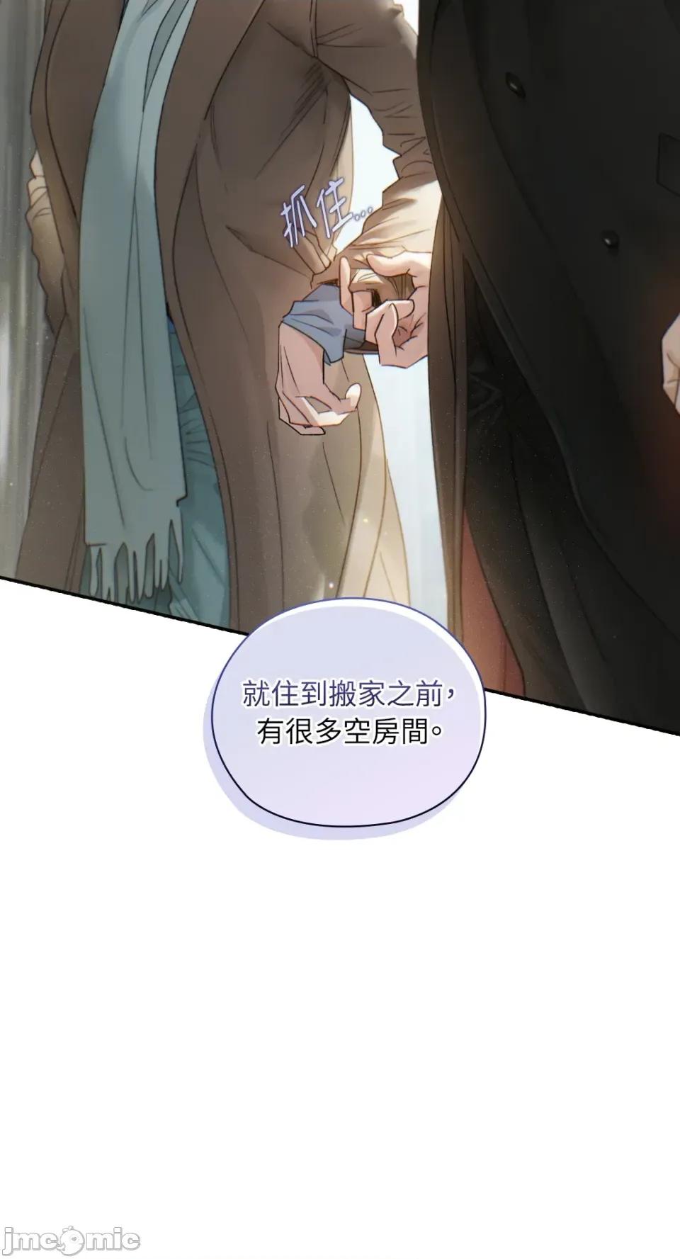 办公室内请保持肃静 办公室内请保持肃静-第86话 第65页