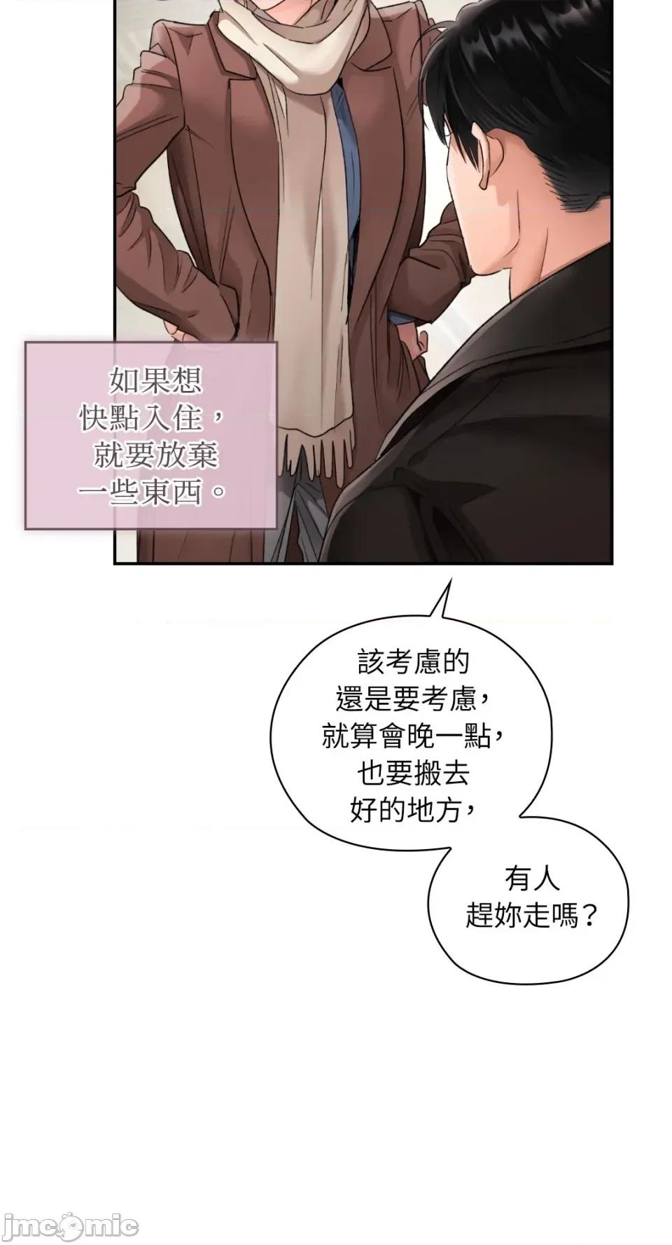办公室内请保持肃静 办公室内请保持肃静-第87话 第2页