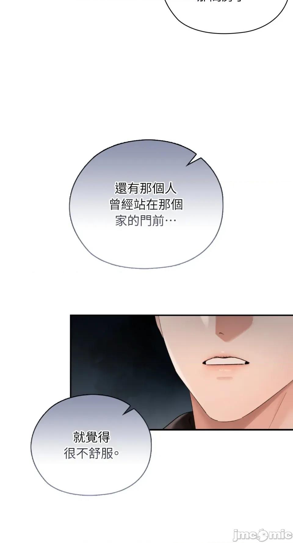 办公室内请保持肃静 办公室内请保持肃静-第87话 第4页