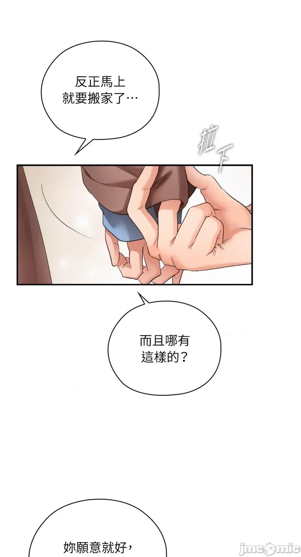 办公室内请保持肃静 办公室内请保持肃静-第87话 第8页