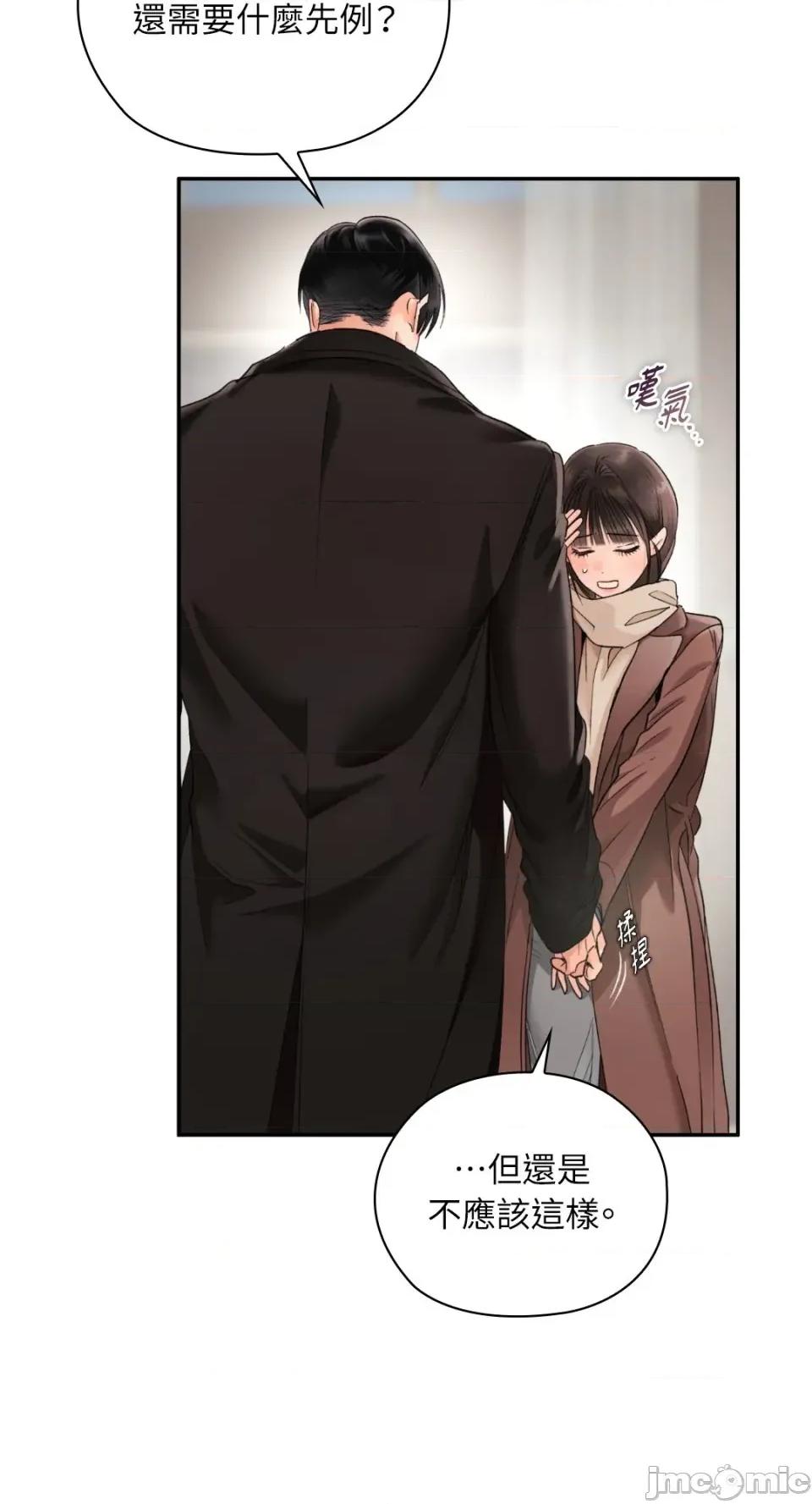 办公室内请保持肃静 办公室内请保持肃静-第87话 第9页