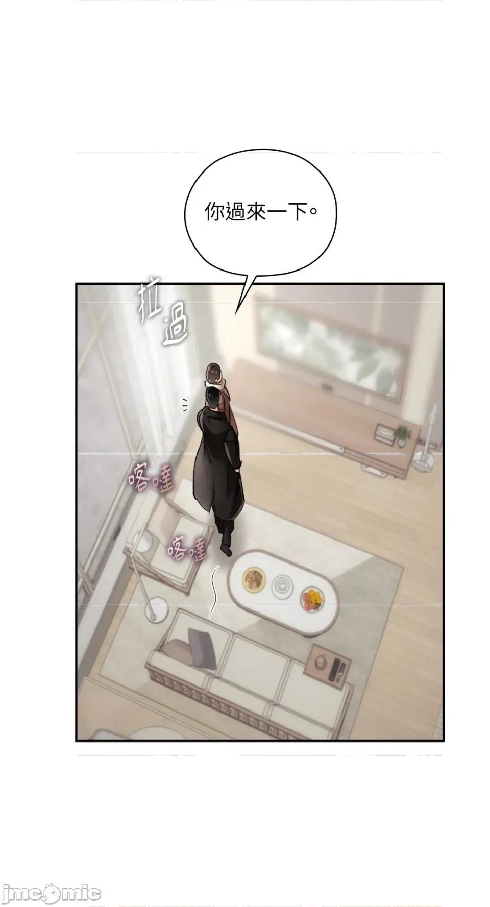 办公室内请保持肃静 办公室内请保持肃静-第87话 第15页