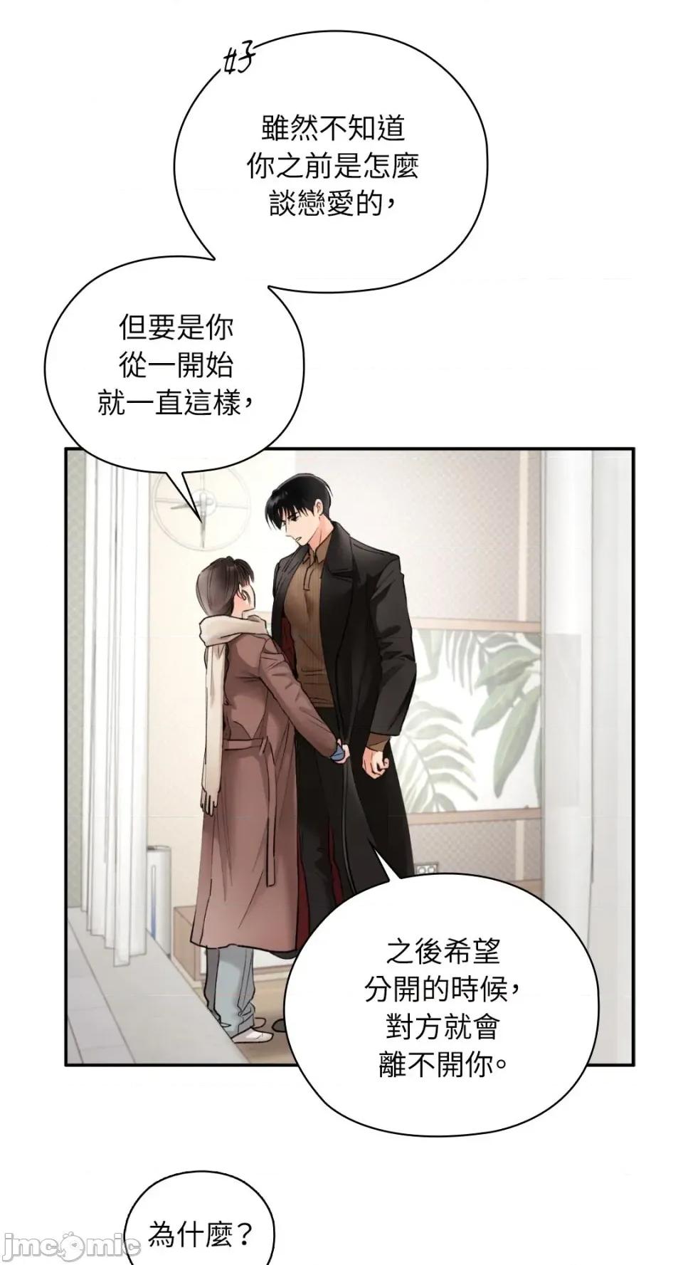 办公室内请保持肃静 办公室内请保持肃静-第87话 第16页