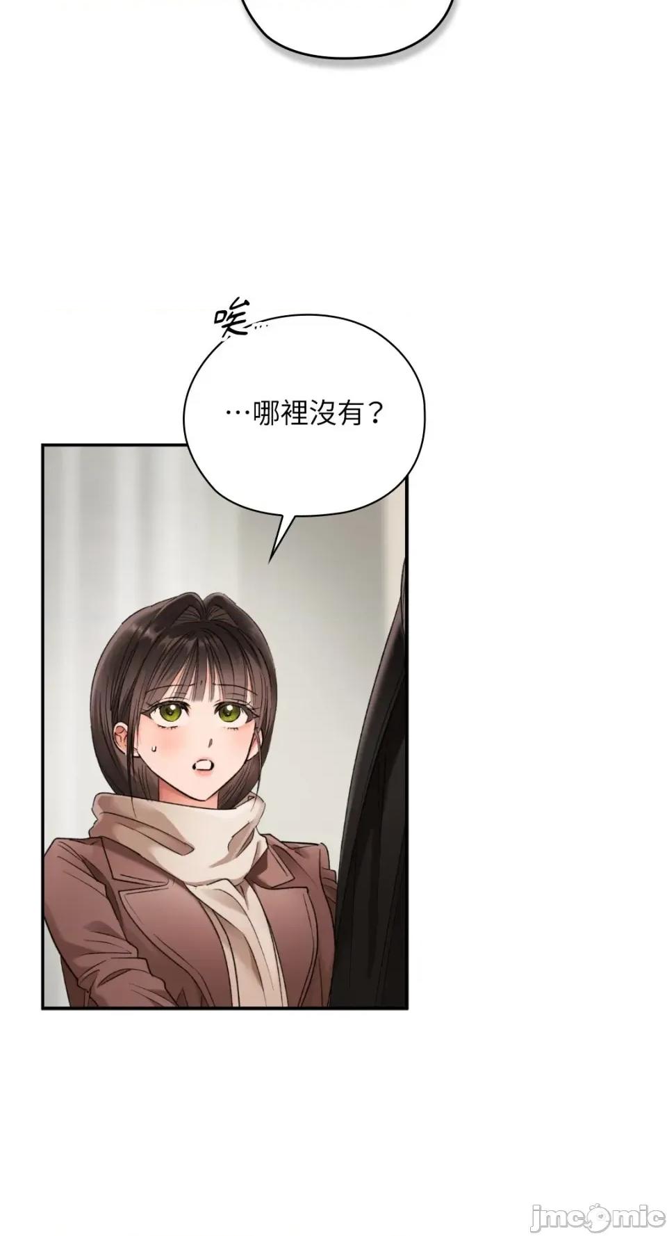 办公室内请保持肃静 办公室内请保持肃静-第87话 第19页