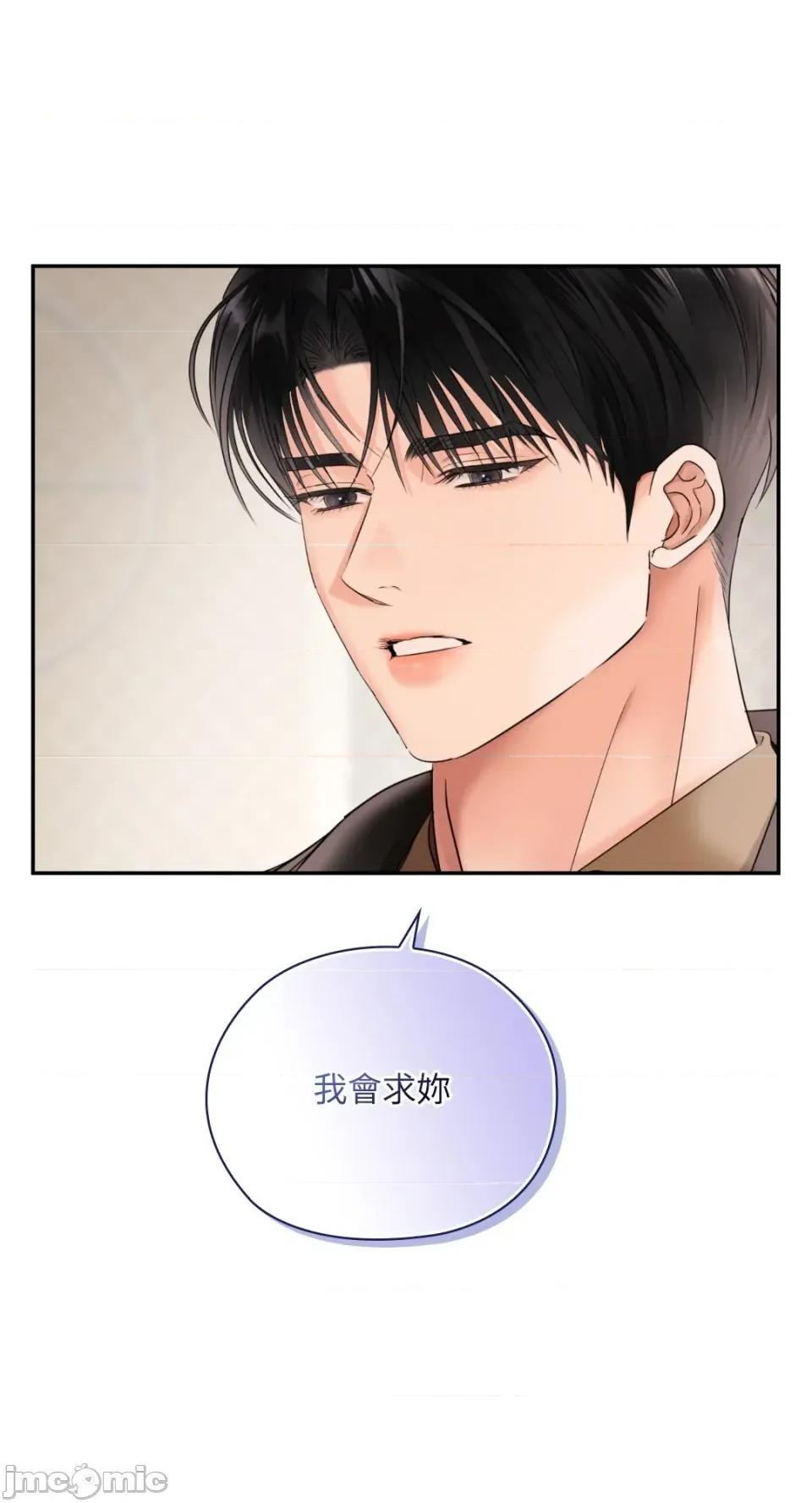 办公室内请保持肃静 办公室内请保持肃静-第87话 第21页