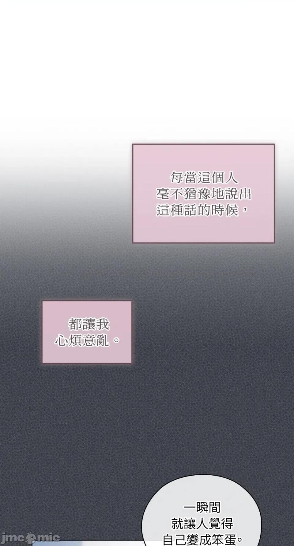 办公室内请保持肃静 办公室内请保持肃静-第87话 第23页