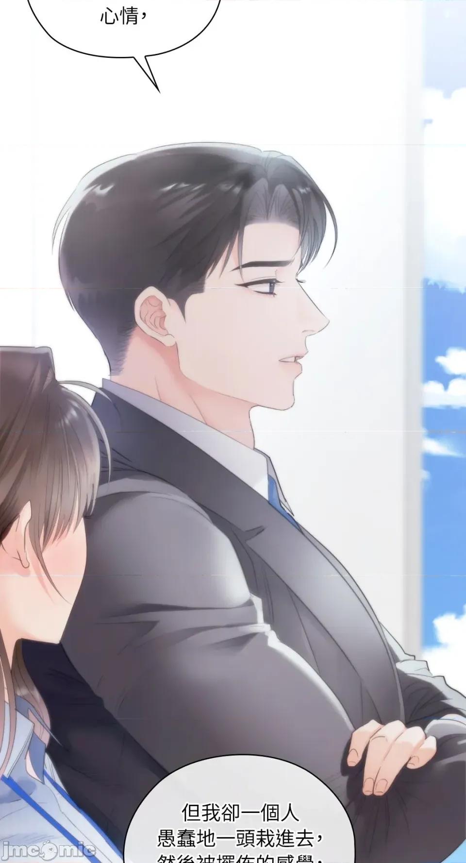 办公室内请保持肃静 办公室内请保持肃静-第87话 第25页