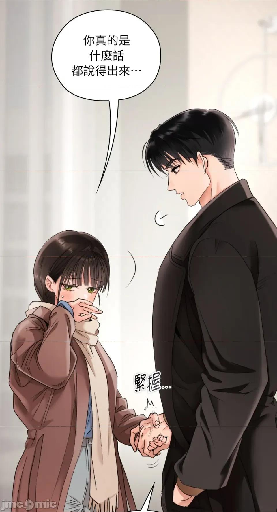 办公室内请保持肃静 办公室内请保持肃静-第87话 第27页