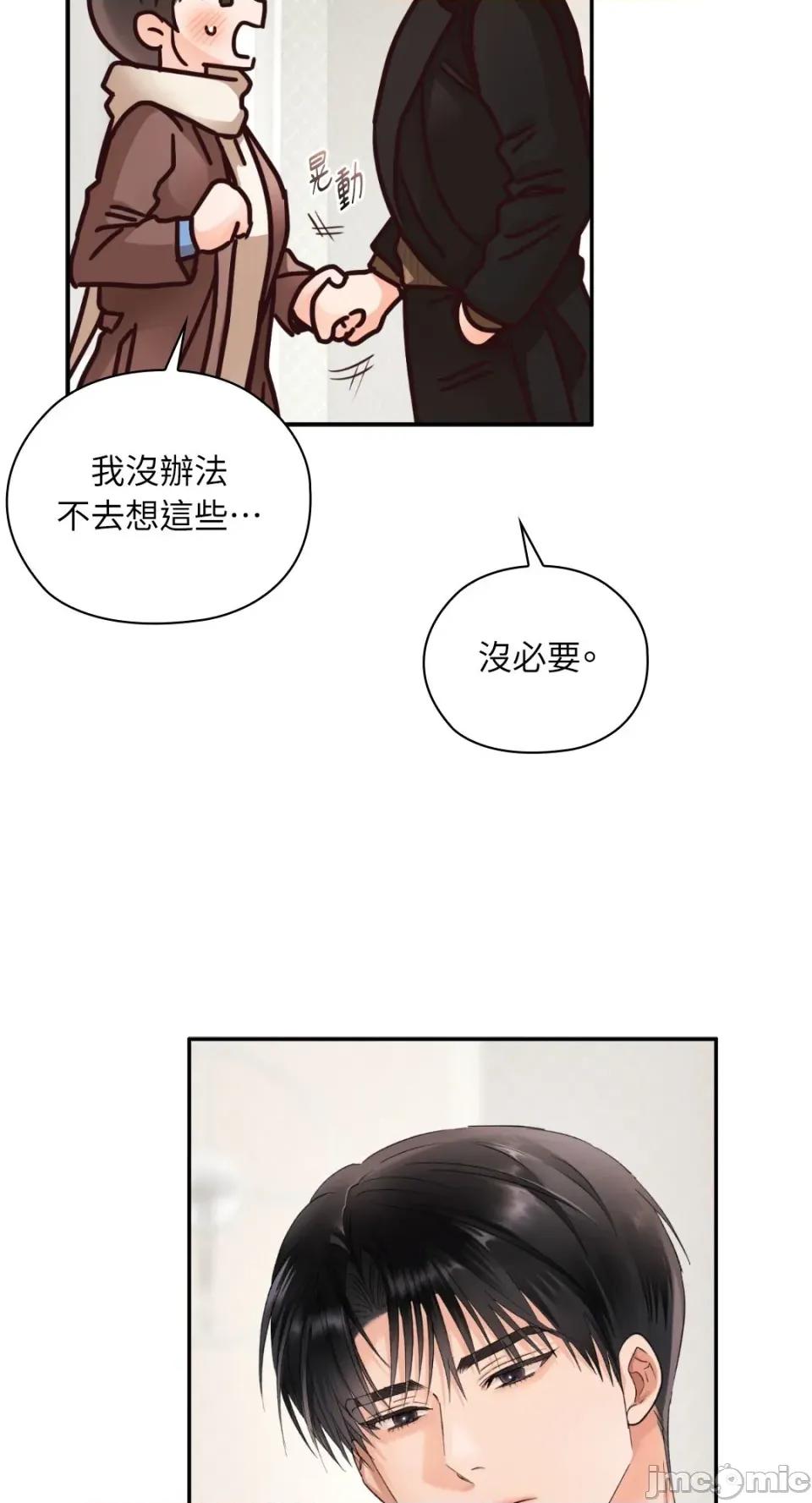 办公室内请保持肃静 办公室内请保持肃静-第87话 第29页