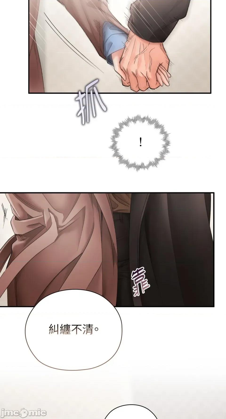 办公室内请保持肃静 办公室内请保持肃静-第87话 第32页