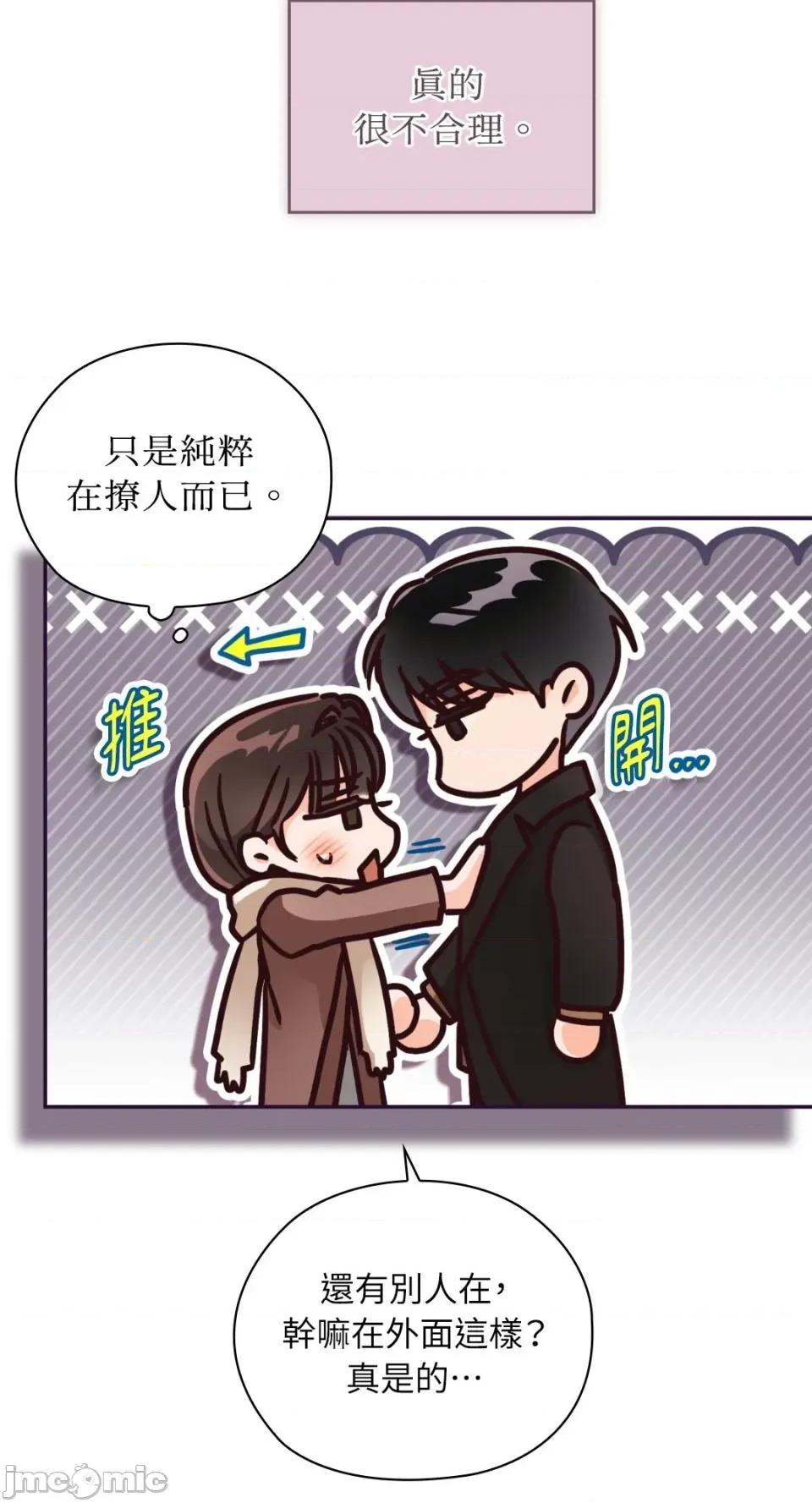 办公室内请保持肃静 办公室内请保持肃静-第87话 第36页