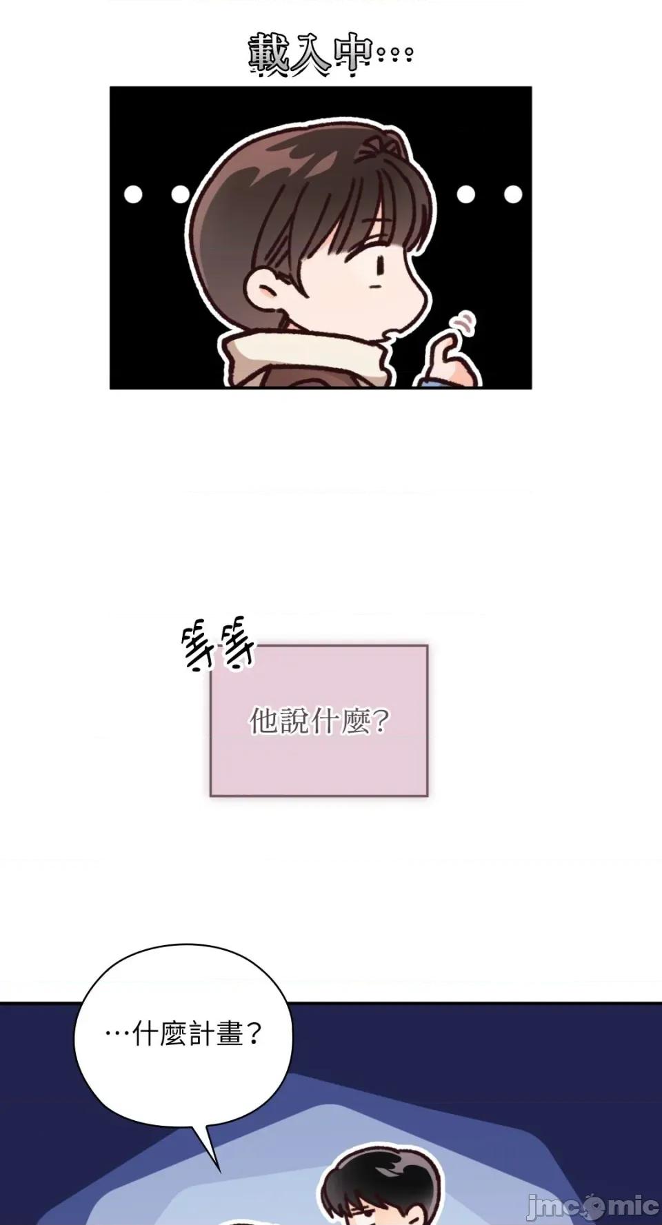办公室内请保持肃静 办公室内请保持肃静-第87话 第39页