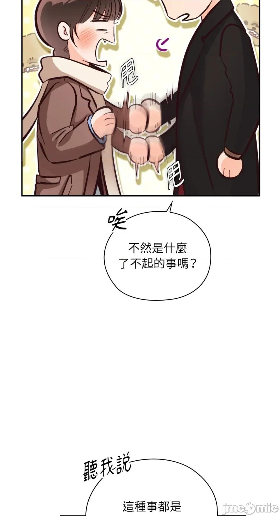 办公室内请保持肃静 办公室内请保持肃静-第87话 第41页