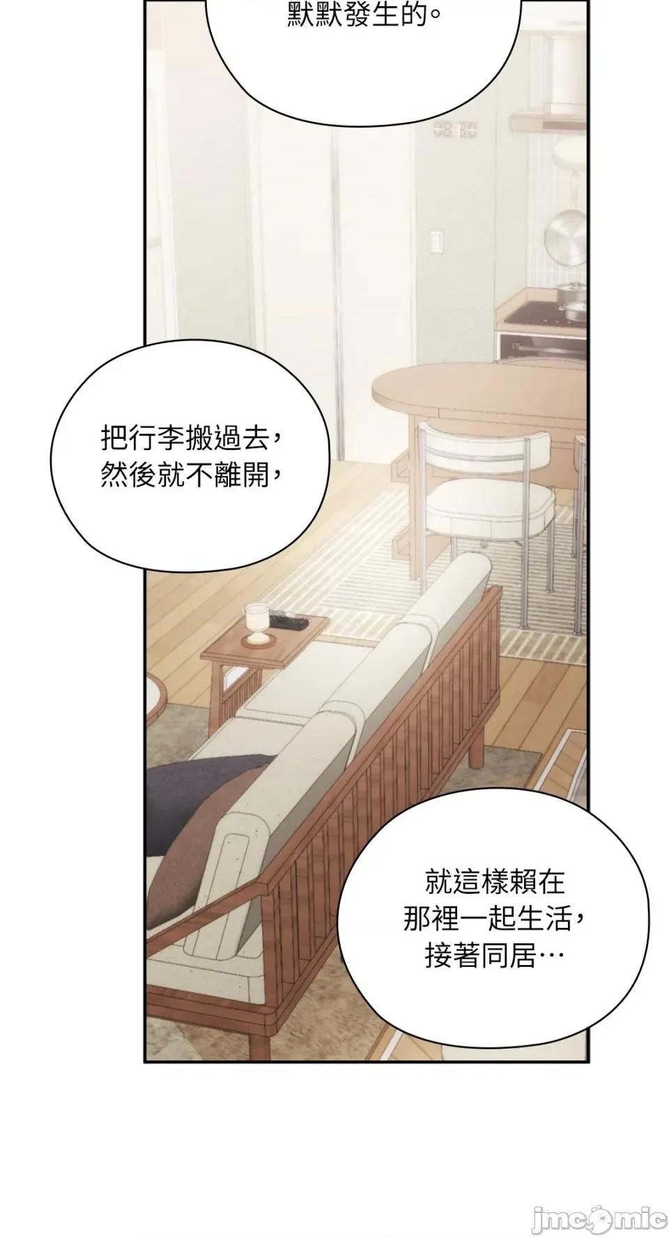 办公室内请保持肃静 办公室内请保持肃静-第87话 第42页