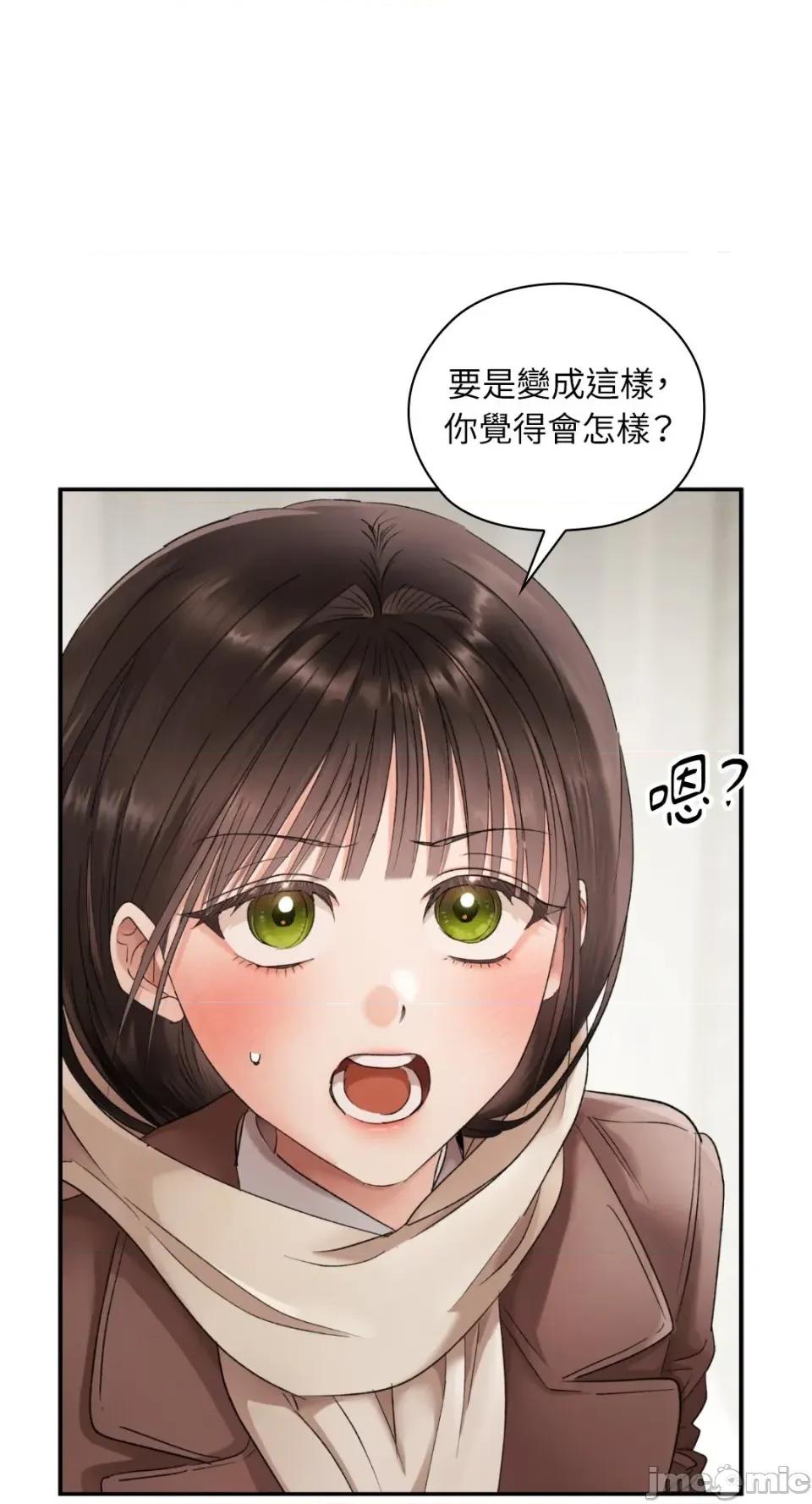 办公室内请保持肃静 办公室内请保持肃静-第87话 第43页