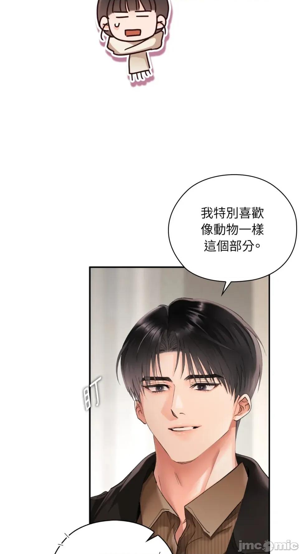 办公室内请保持肃静 办公室内请保持肃静-第87话 第47页